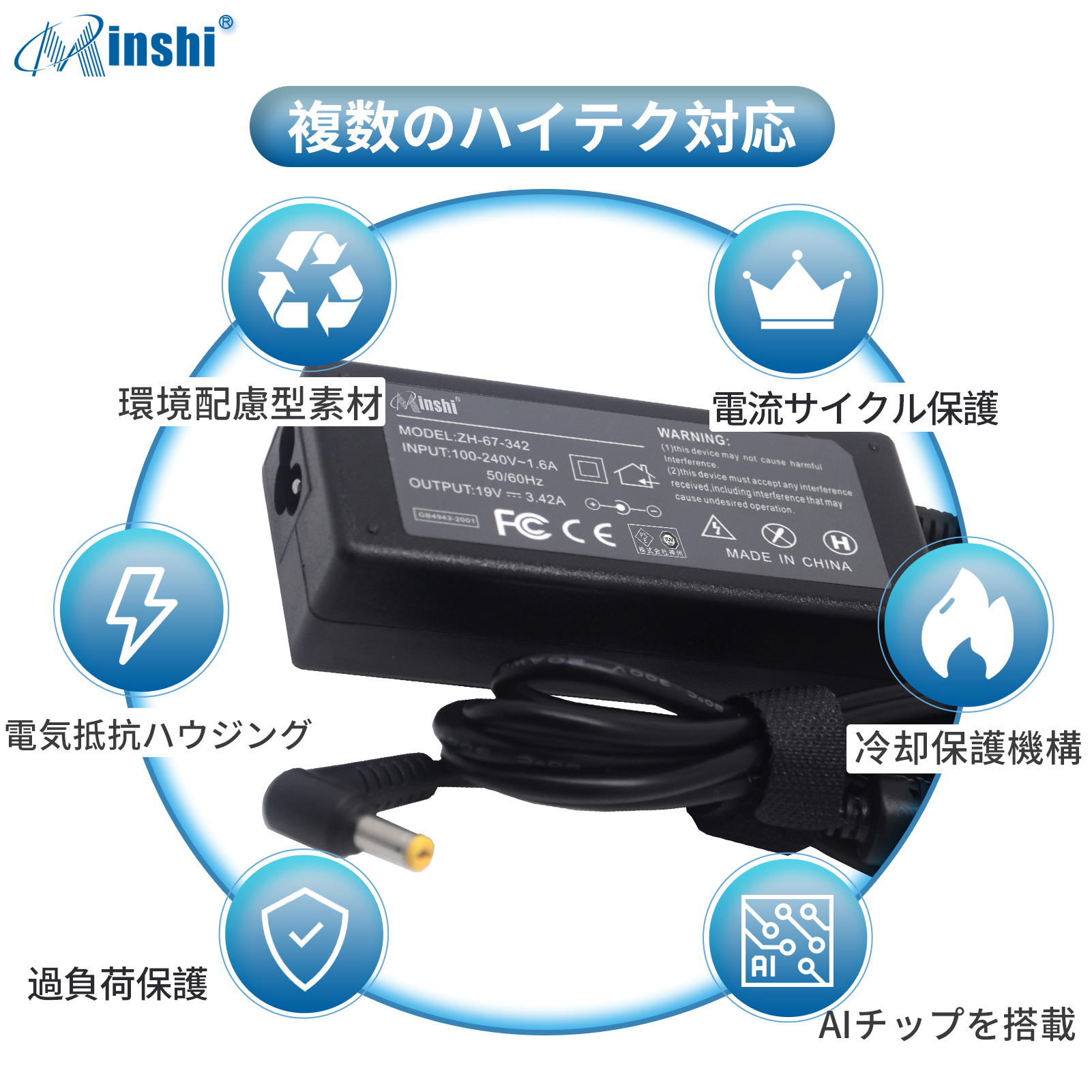 【1年保証】 minshi ACER 5742G 対応 互換ACアダプター65W PSE認定済 高品質交換互換充電器｜minshi｜03