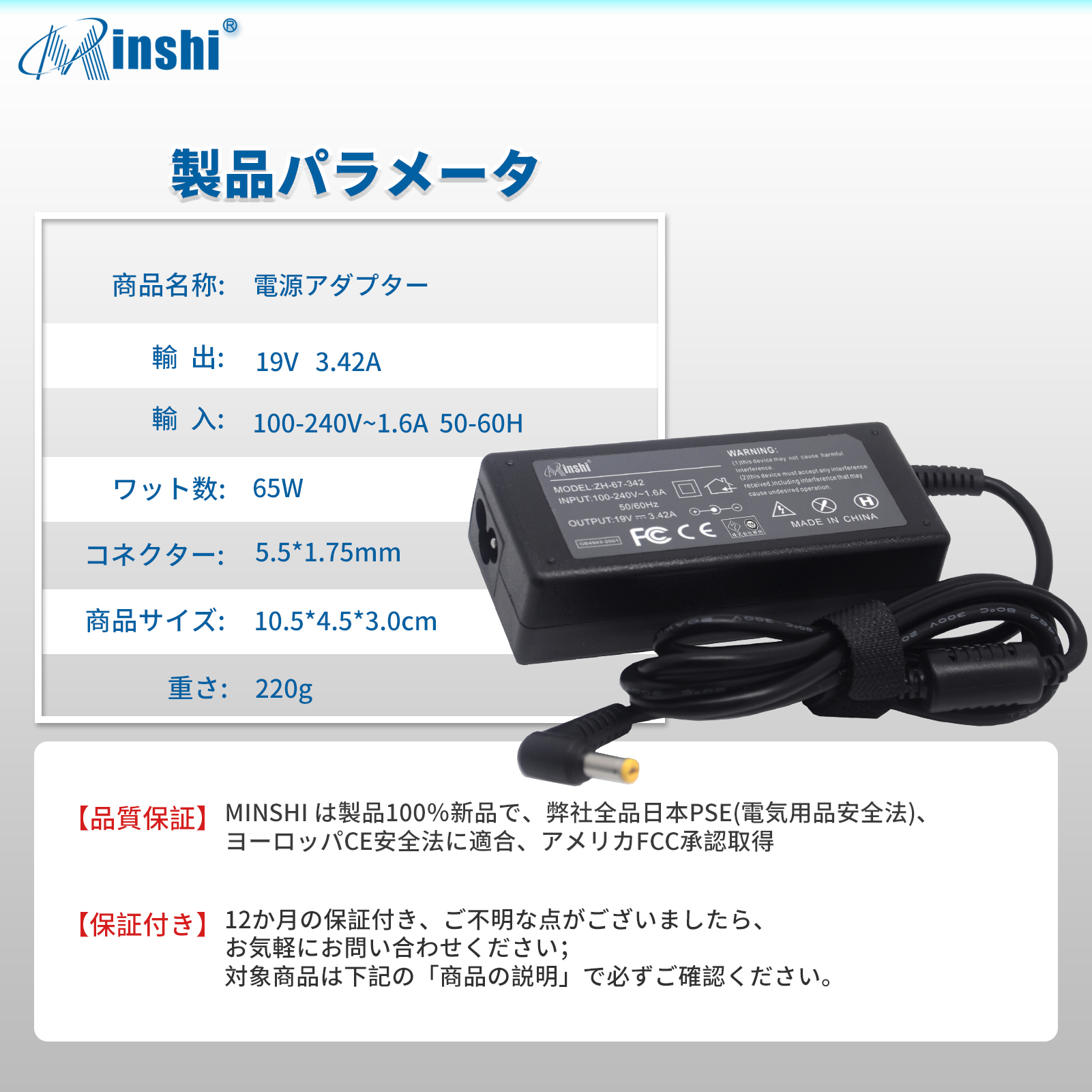 【1年保証】 minshi ACER 5742Z 対応 互換ACアダプター65W PSE認定済 高品質交換互換充電器｜minshi｜06