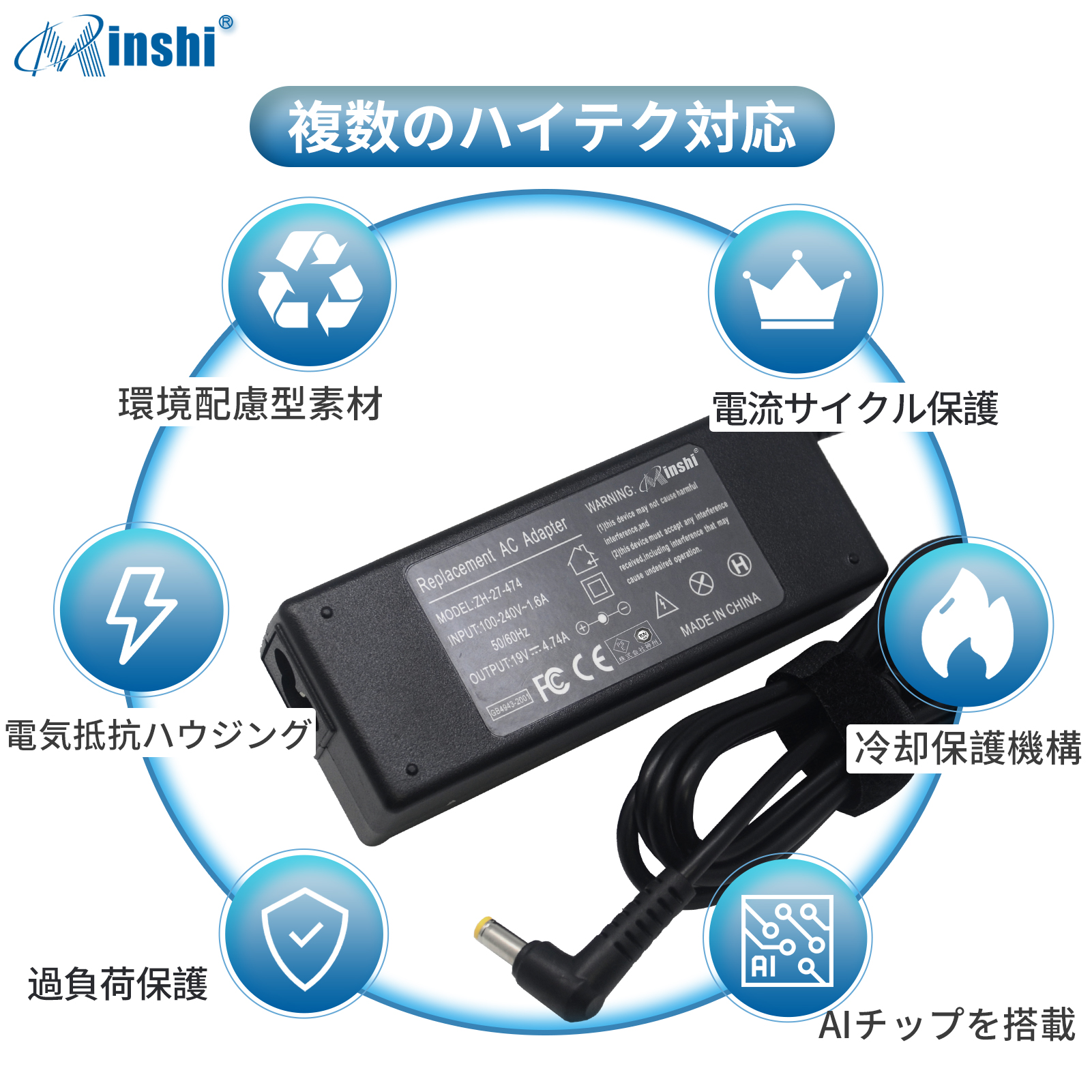 【1年保証】 minshi ACER  1410 対応 互換ACアダプター90W PSE認定済 高品質交換互換充電器｜minshi｜03