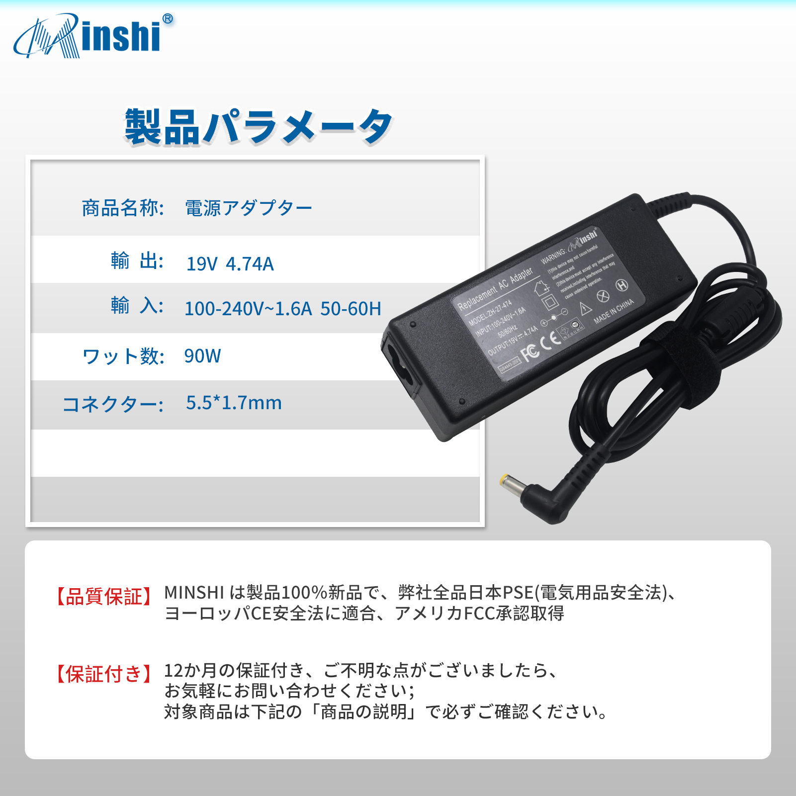 【1年保証】 minshi ACER   Aspire 5741Z 対応 互換ACアダプター90W PSE認定済 高品質交換互換充電器｜minshi｜06