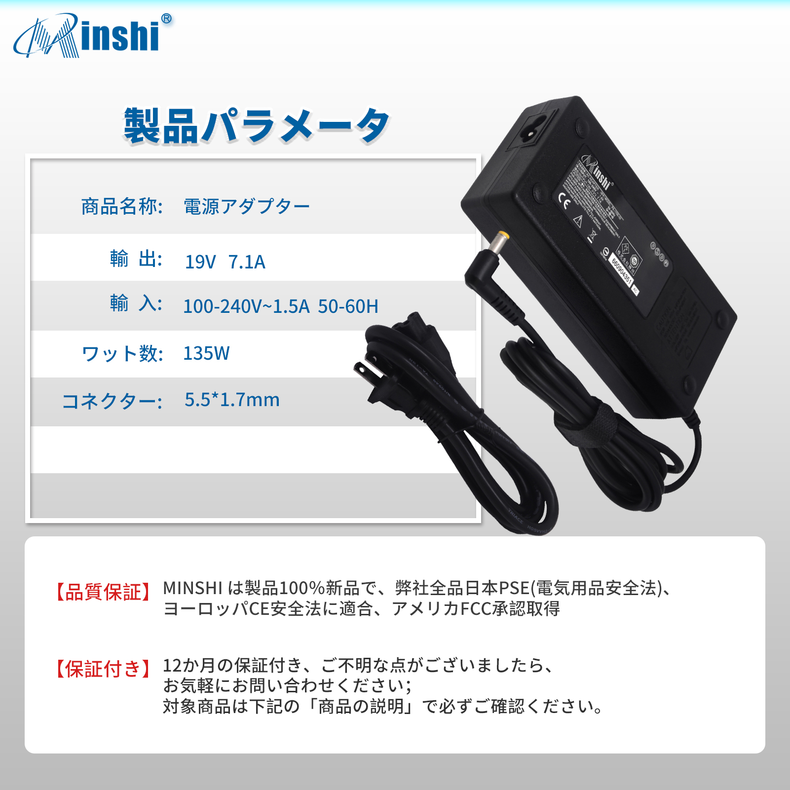 【1年保証】minshi Acer 15.6 電源コード ノートパソコン用 135W ACアダプター 19V/7.1A 交換互換充電器｜minshi｜06