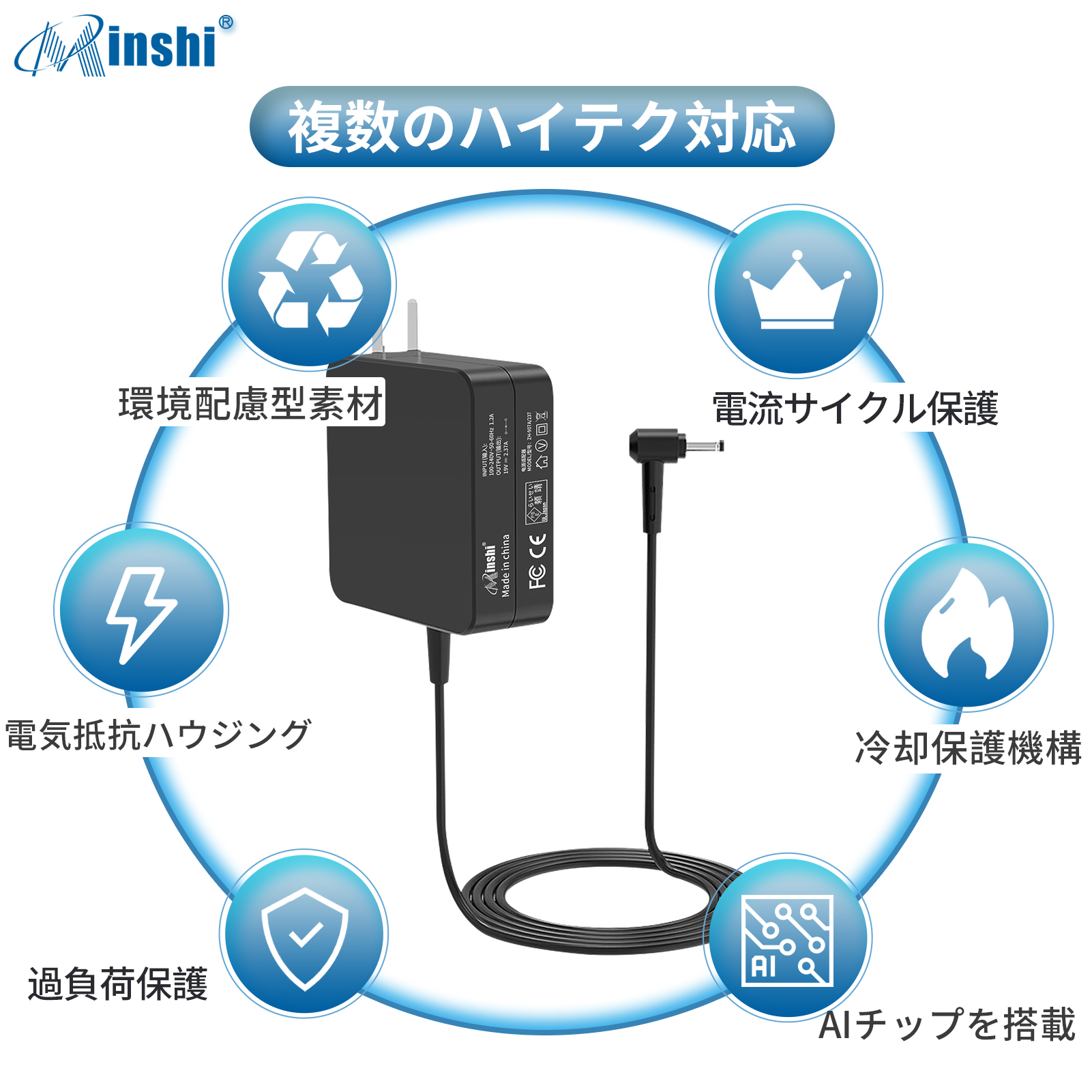  minshi Asus X512D 対応 互換ACアダプター45w PSE認定済 高品質交換用ACアダプター