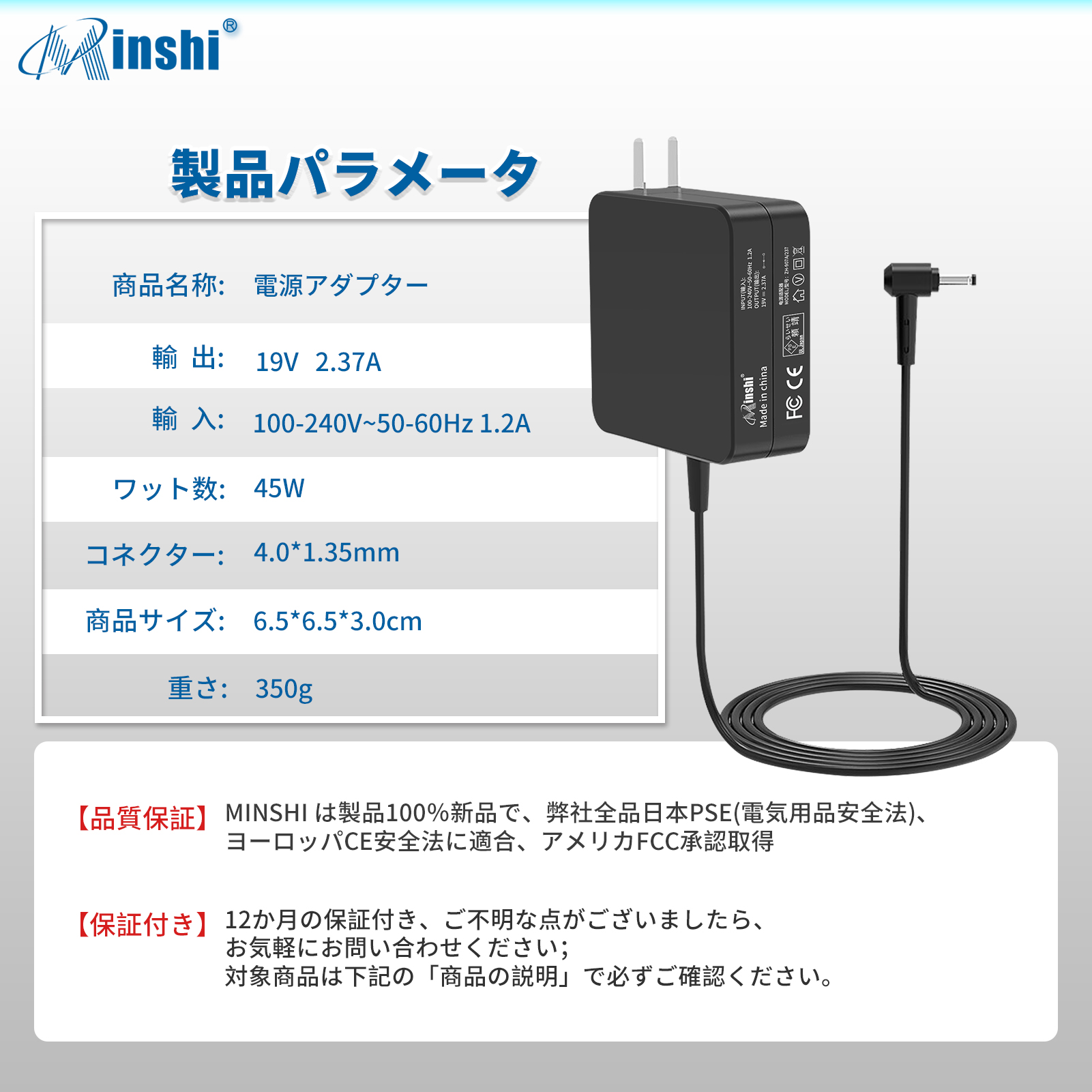  minshi Asus X512D 対応 互換ACアダプター45w PSE認定済 高品質交換用ACアダプター