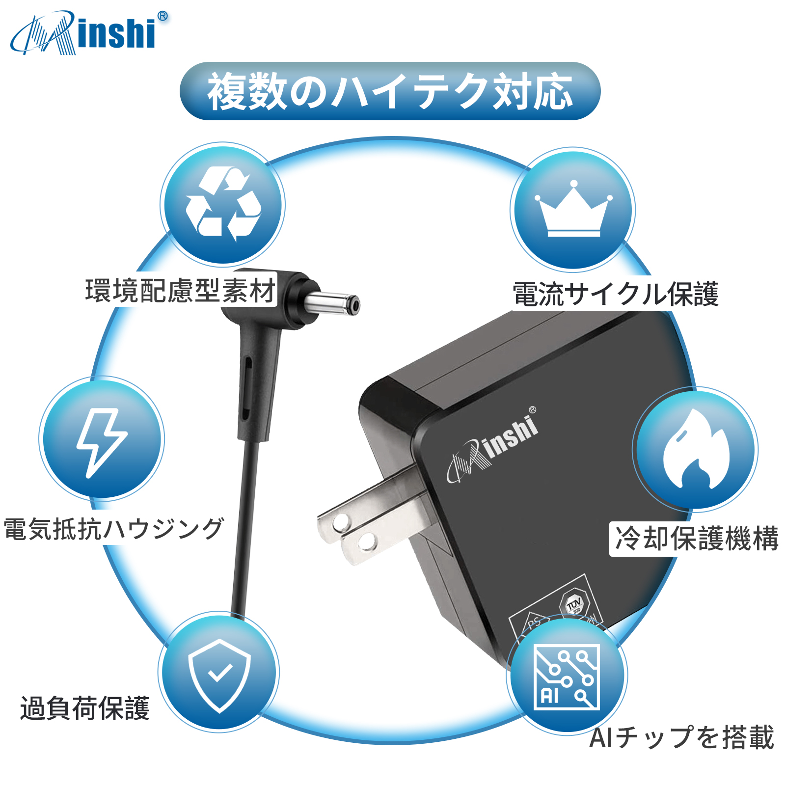 【1年保証】minshi Asus Prime 対応 互換ACアダプター 65Wh PSE認定済 高品質交換用ACアダプター｜minshi｜03