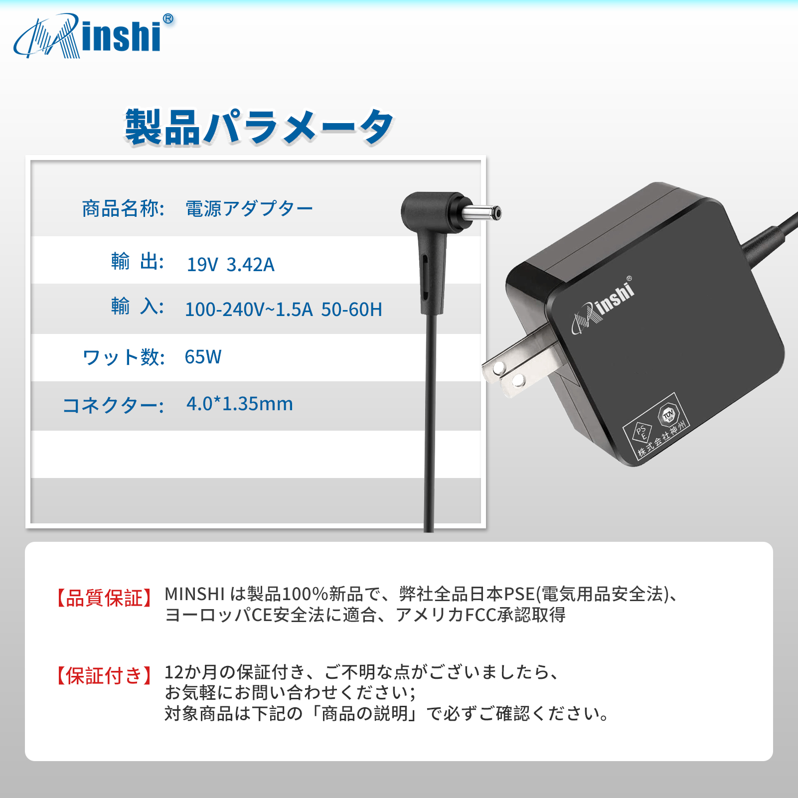 【1年保証】minshi Asus X540S 対応 互換ACアダプター 65Wh PSE認定済 高品質交換用ACアダプター｜minshi｜06