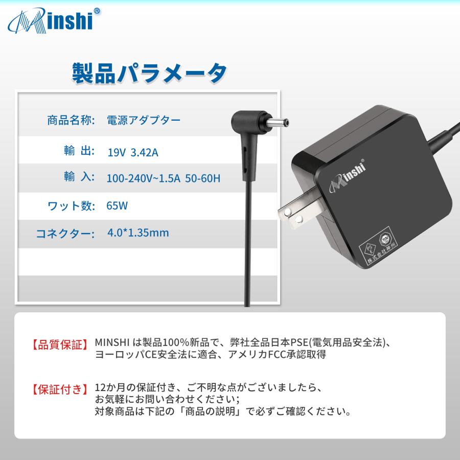 【1年保証】minshi Asus F200MA 対応 互換ACアダプター 65Wh PSE認定済 高品質交換用ACアダプター｜minshi｜06