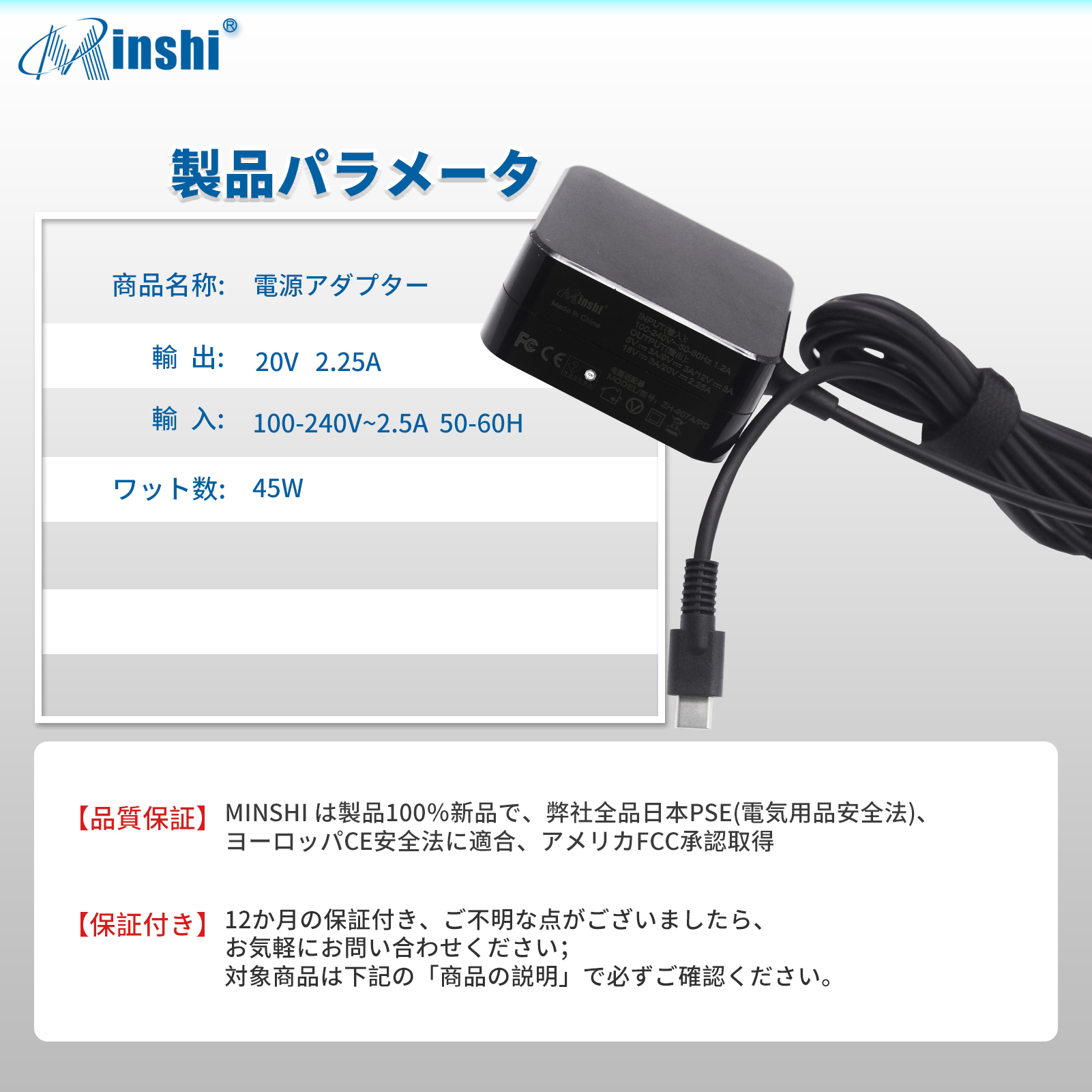 【1年保証】 minshi  ASUSC302CA-DHM4 12.5 ・ 電源コード ノートパソコン用 ACアダプター  45W 交換互換充電器｜minshi｜06