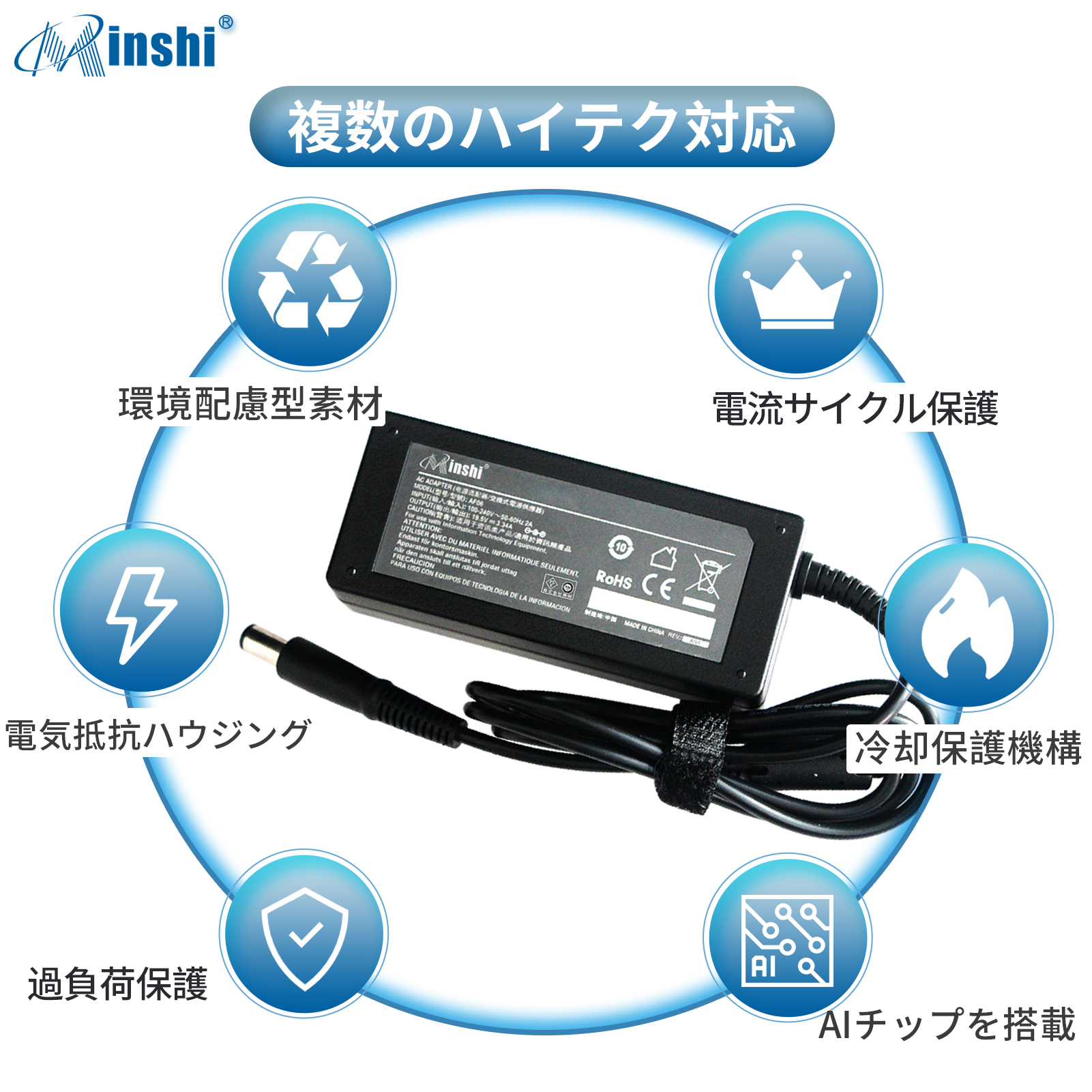 【1年保証】 minshi Dell DA45NM140対応 ACアダプター PSE認定済 高品質交換互換充電器｜minshi｜03
