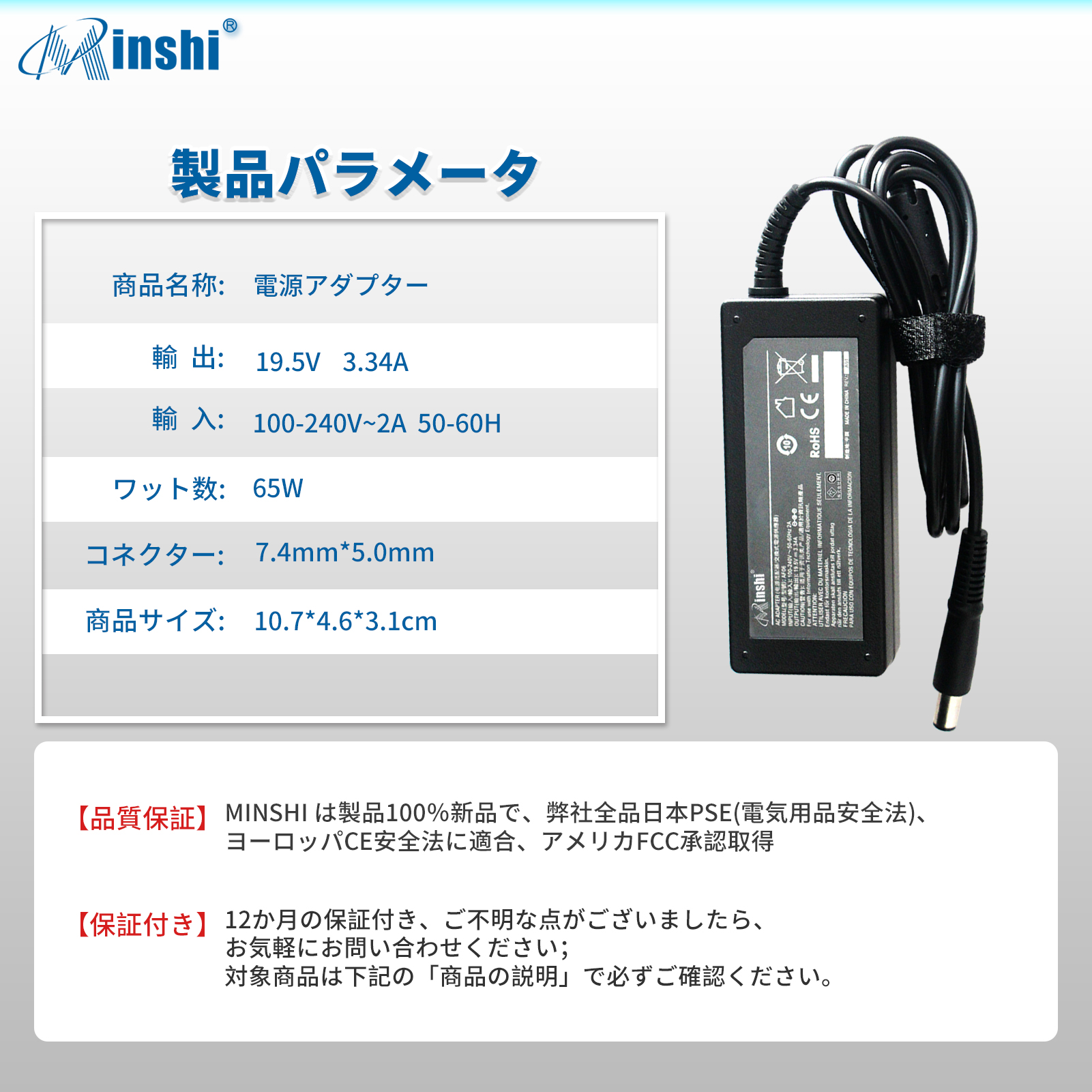 【1年保証】 minshi Dell DA45NM140対応 ACアダプター PSE認定済 高品質交換互換充電器｜minshi｜06