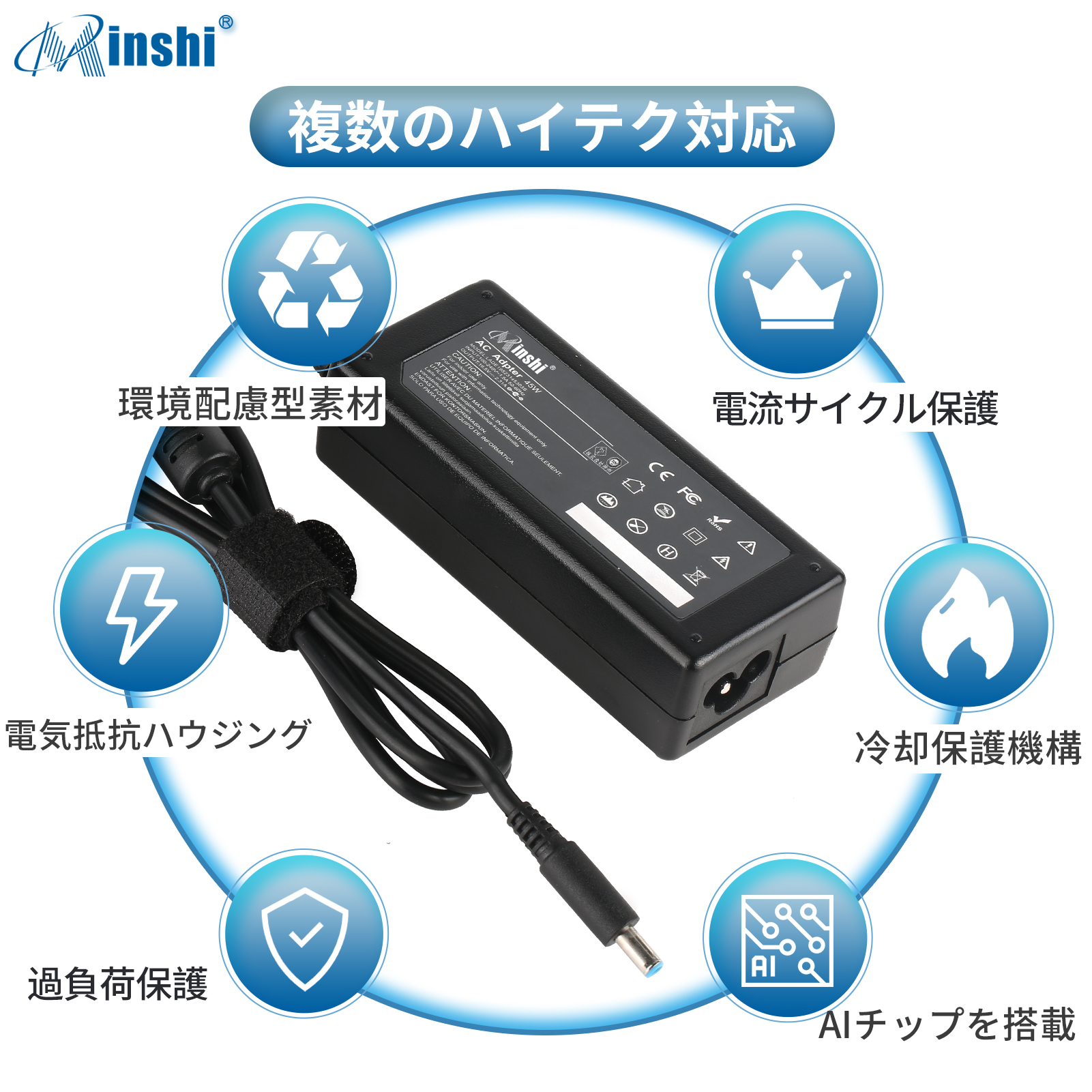 【1年保証】 minshi Dell HK45NM140 対応 互換ACアダプター45W PSE認定済 高品質交換用ACアダプター｜minshi｜03