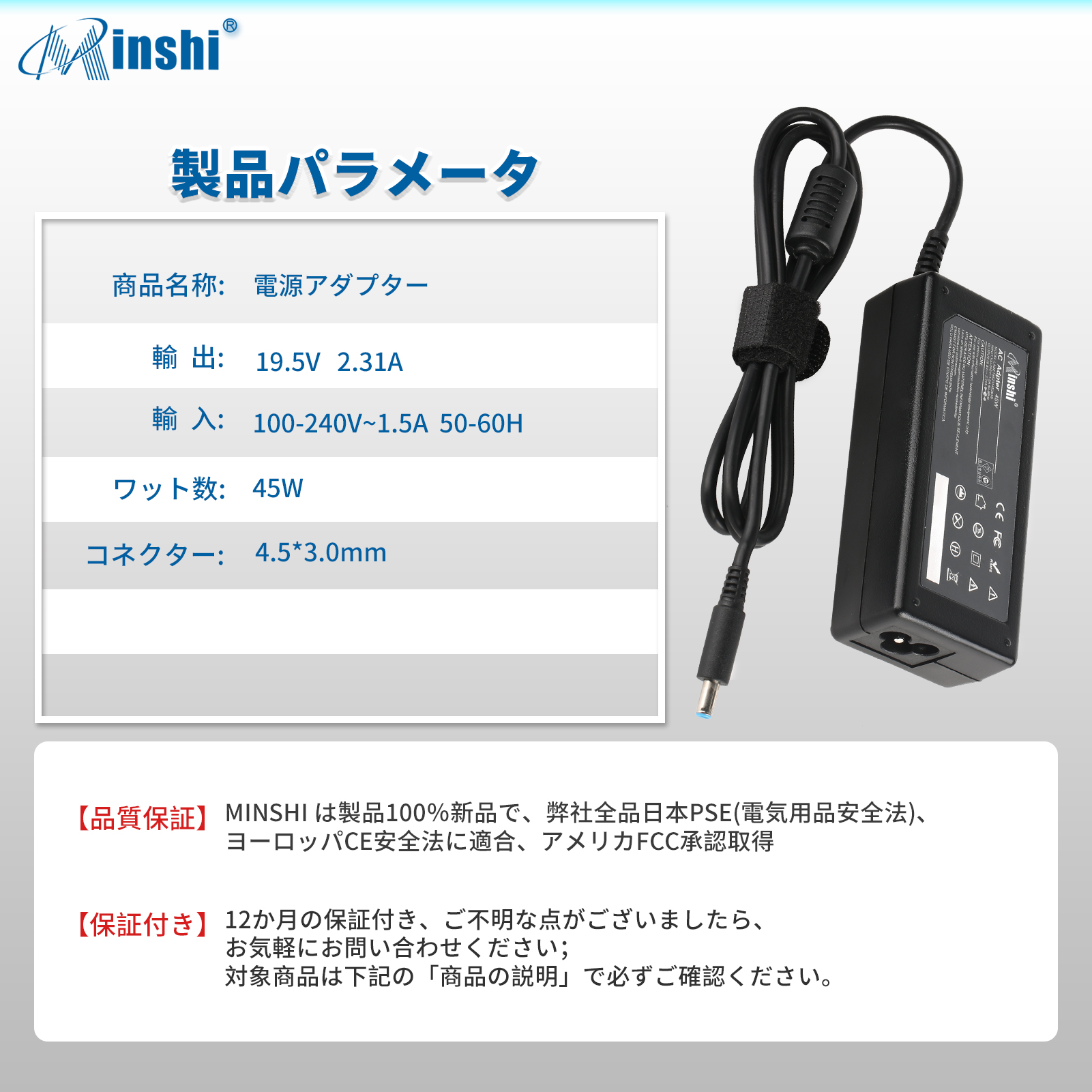 【1年保証】 minshi Dell HK45NM140 対応 互換ACアダプター45W PSE認定済 高品質交換用ACアダプター｜minshi｜06
