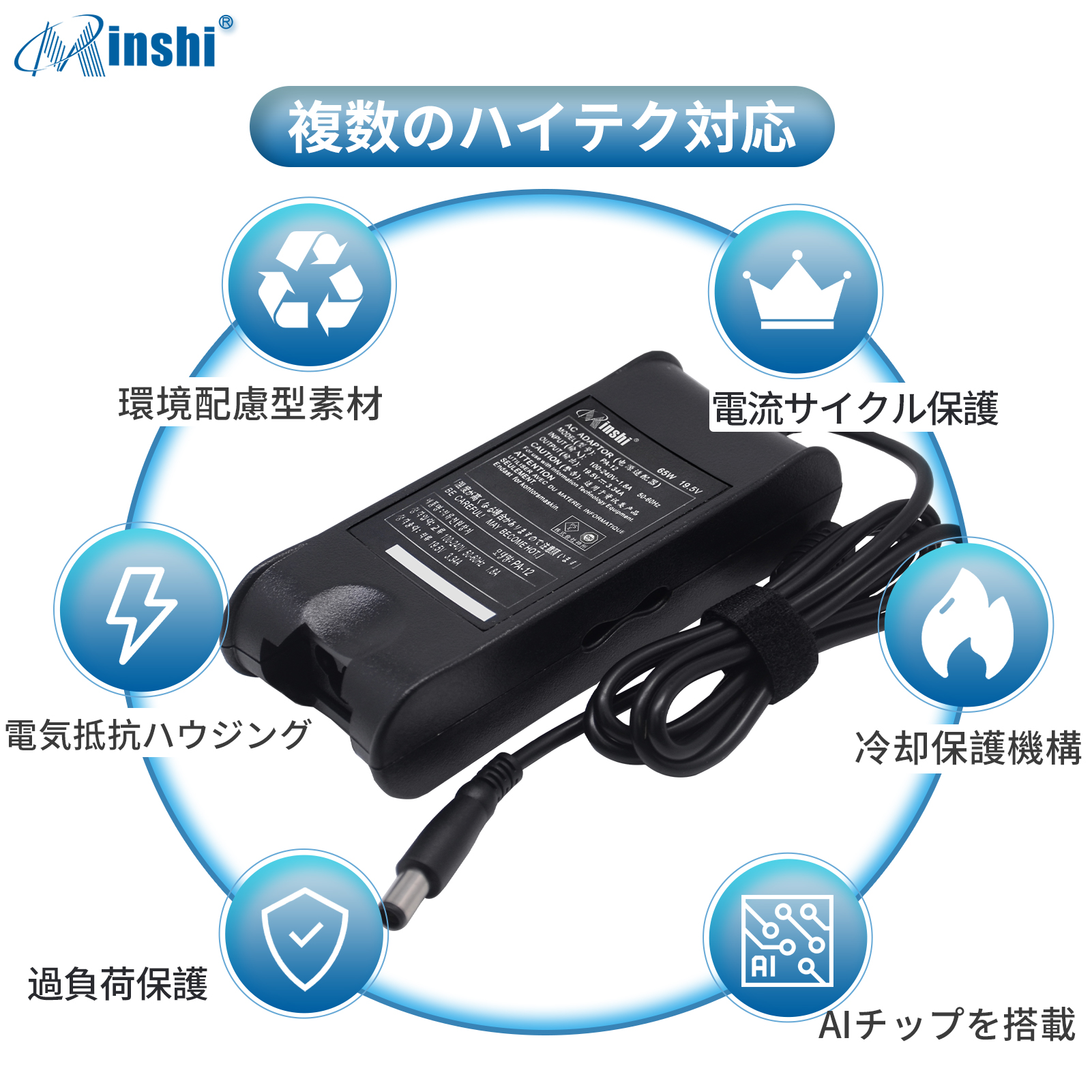 【1年保証】 minshi Asus Studio 1537 対応 65W PSE認定済 高品質交換用ACアダプターPHB｜minshi｜03