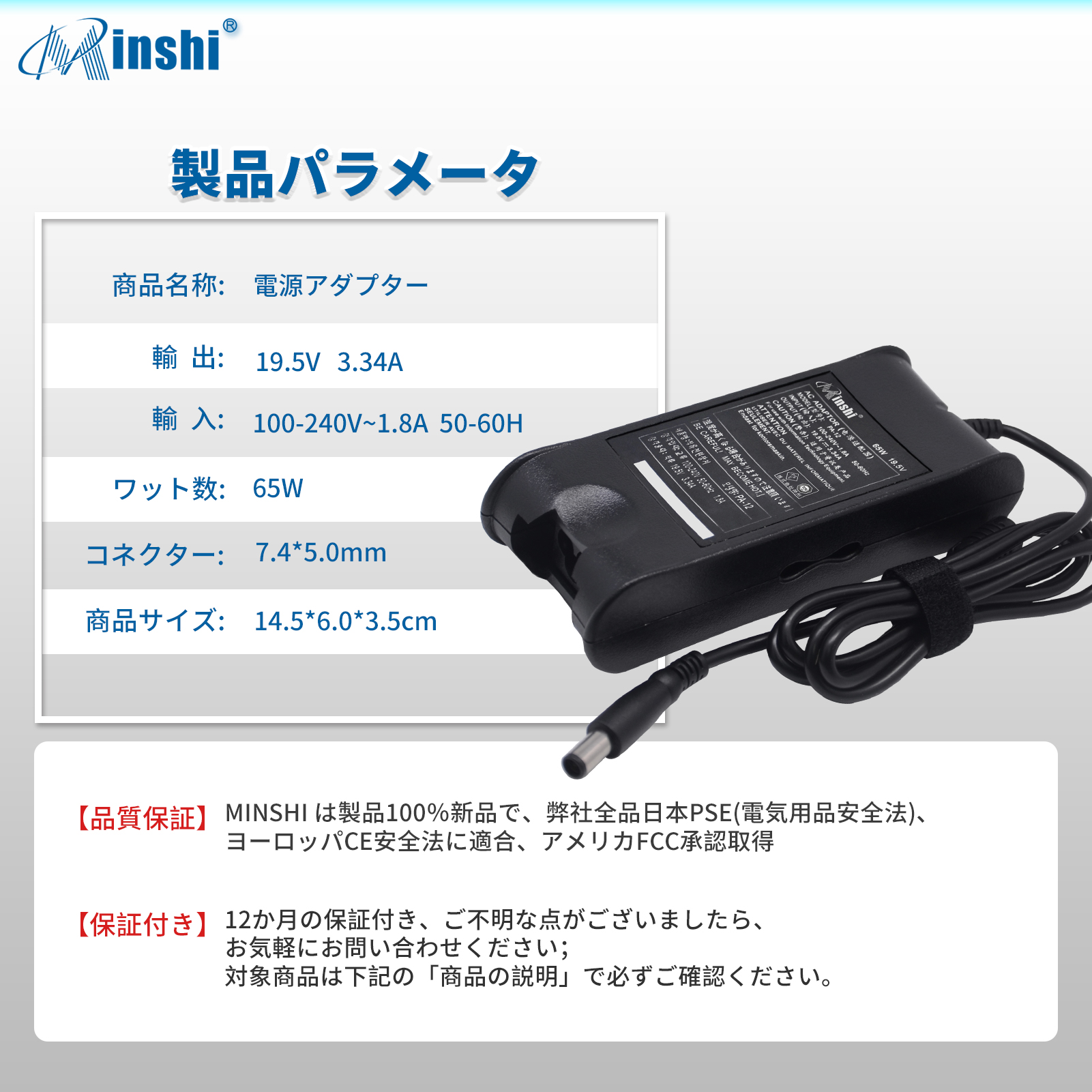 【1年保証】 minshi Asus Studio 1537 対応 65W PSE認定済 高品質交換用ACアダプターPHB｜minshi｜06