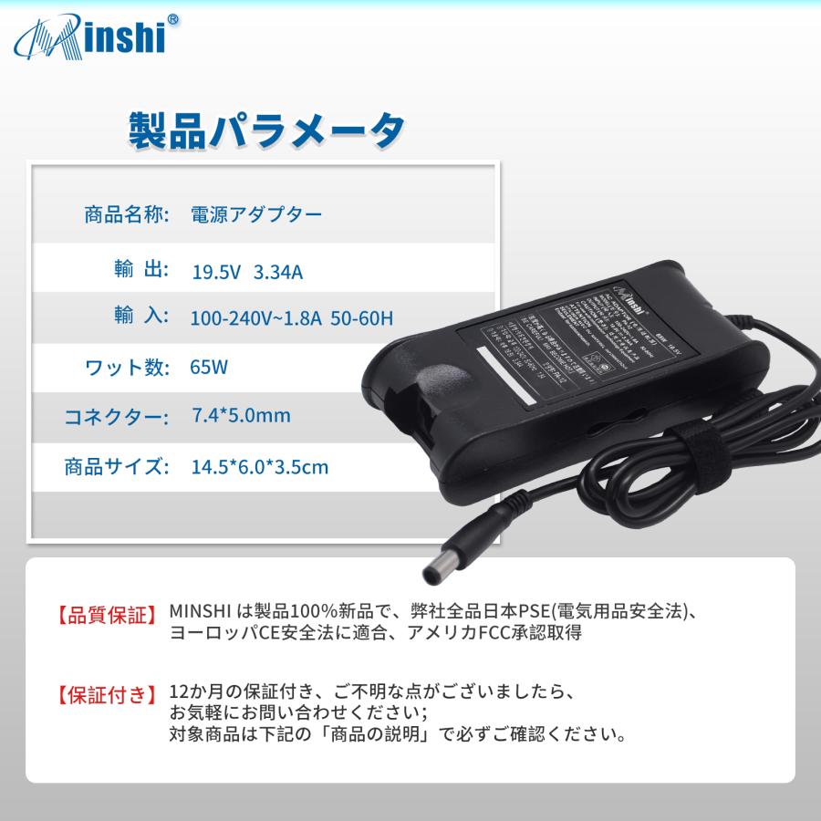 【1年保証】 minshi Asus Latitude D520 対応 65W PSE認定済 高品質交換用ACアダプターPHB｜minshi｜06