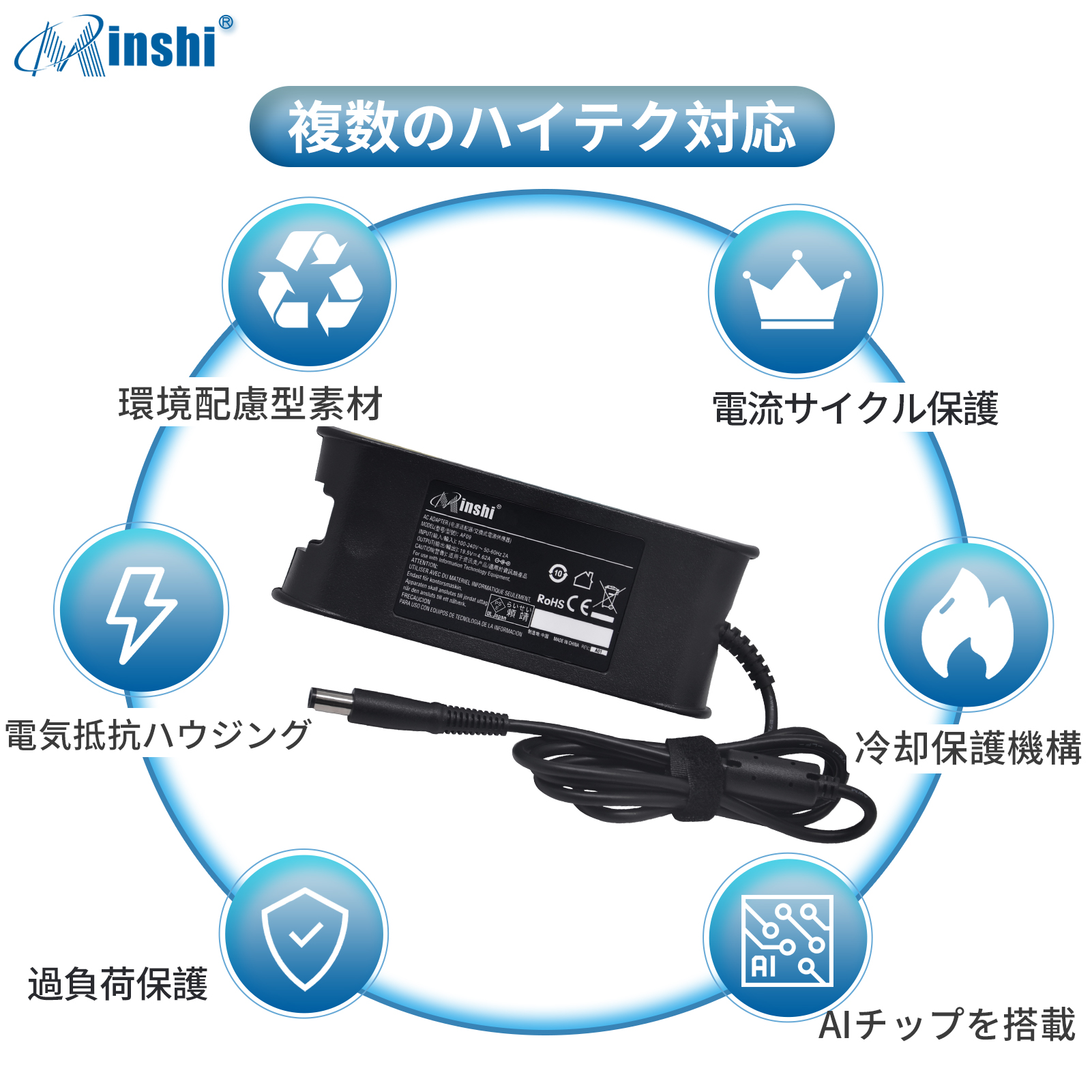 【1年保証】minshi Dell Inspiron N5050 電源コード 90W ACアダプター 19.5V 4.62A 互換充電器｜minshi｜03
