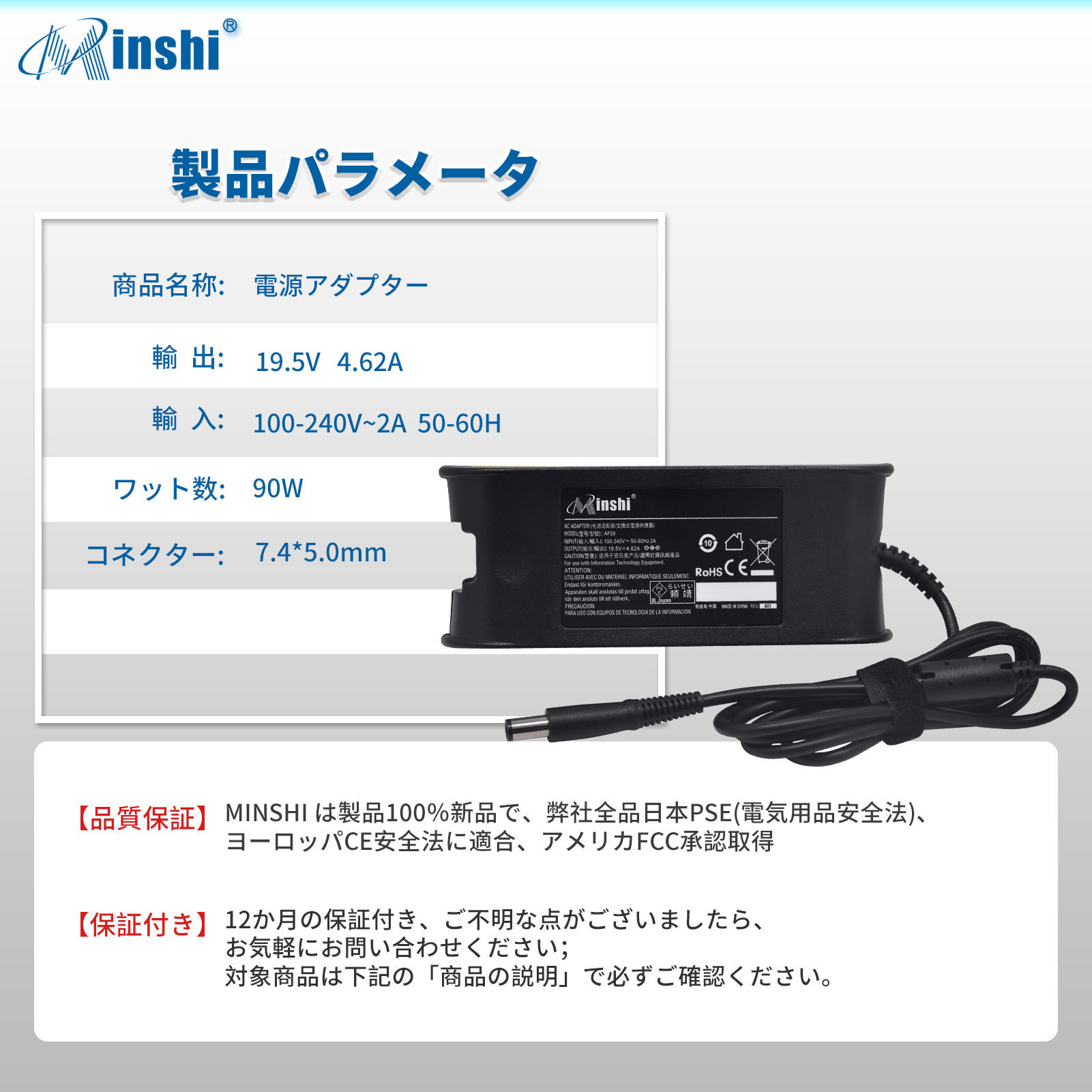 【1年保証】 minshi Dell Satellite M505 -MS827 対応 互換ACアダプター90W 高品質交換互換充電器｜minshi｜06