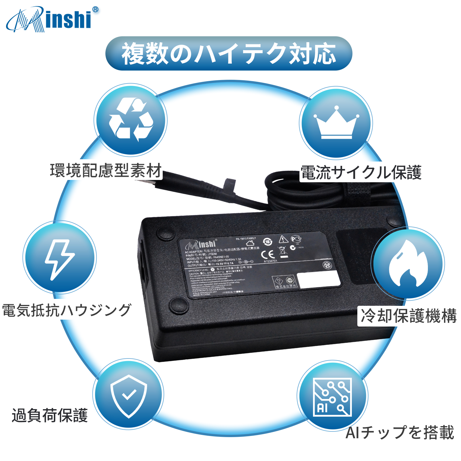 minshi Dell M70 電源コード ノートパソコン用 130W ACアダプター 19.5V/6.7A 交換互換充電器｜minshi｜03
