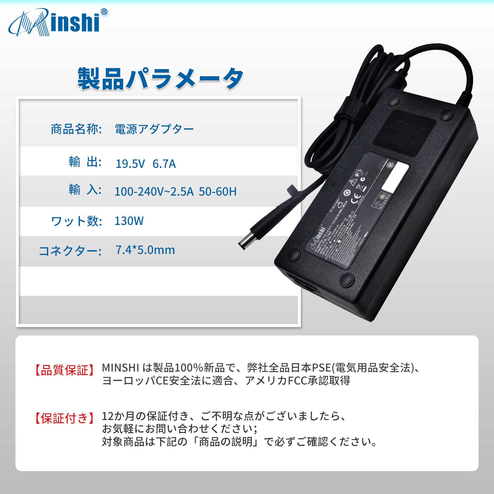 minshi Dell 17(L701X) 電源コード ノートパソコン用 130W ACアダプター 19.5V/6.7A 交換互換充電器｜minshi｜06