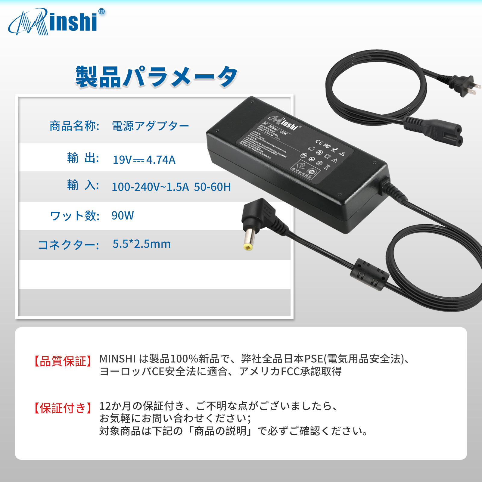 【1年保証】 minshi 東芝  Portege R705 -MS827 対応 90W PSE認定済 高品質交換用ACアダプターWHO｜minshi｜06
