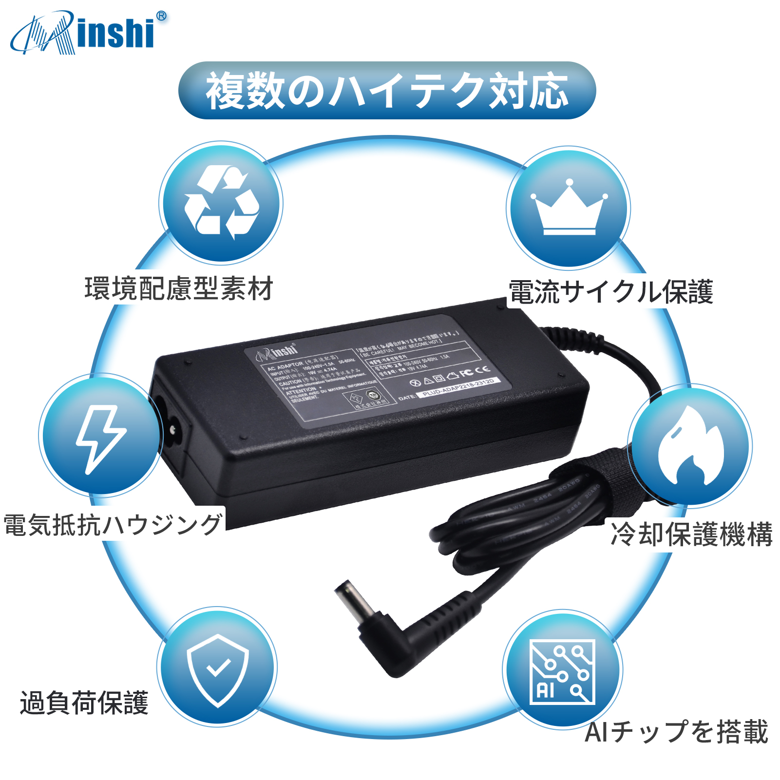 【1年保証】 minshi Fujitsu FMV-R8290 シリーズ 対応 互換ACアダプター90W PSE認定済 高品質交換用ACアダプター｜minshi｜03