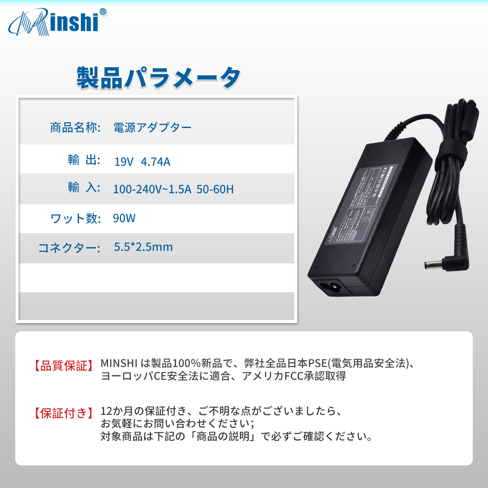 【1年保証】 minshi Fujitsu FMV-E8250 シリーズ 対応 互換ACアダプター90W PSE認定済 高品質交換用ACアダプター｜minshi｜06