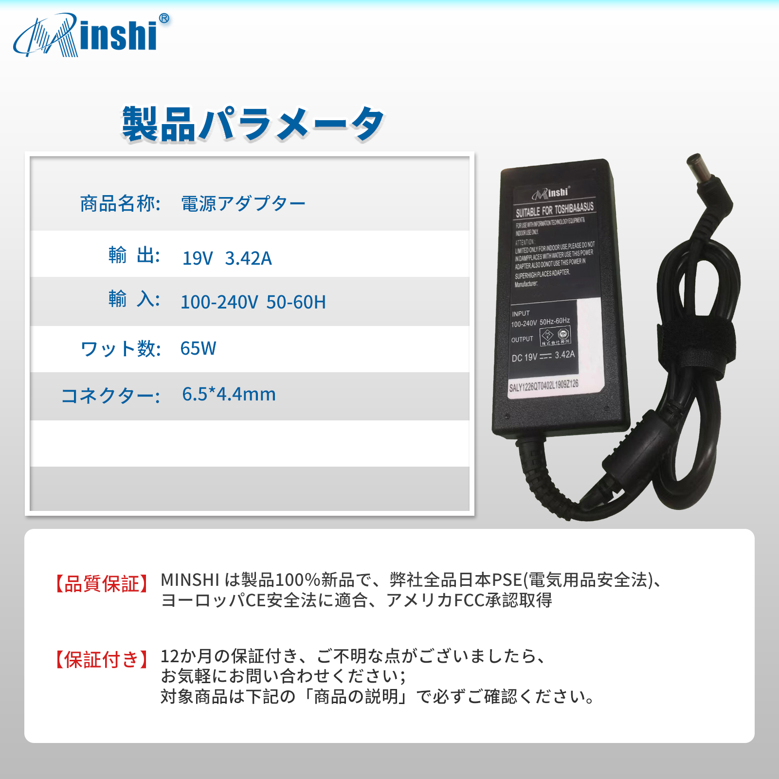 【1年保証】 minshi LG?c5204P55w 対応 互換ACアダプター65W PSE認定済 高品質交換用ACアダプター｜minshi｜06