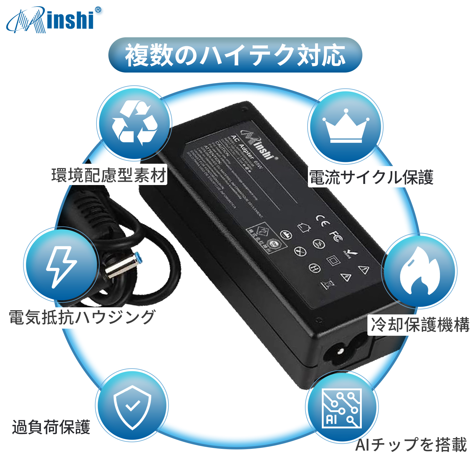  minshi HP   240 G3 対応 互換ACアダプター65W PSE認定済 高品質交換用ACアダプター