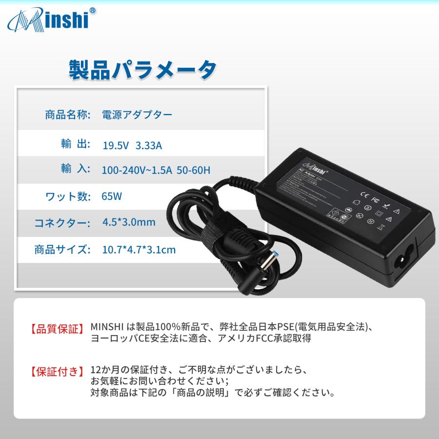  minshi HP   240 G3 対応 互換ACアダプター65W PSE認定済 高品質交換用ACアダプター
