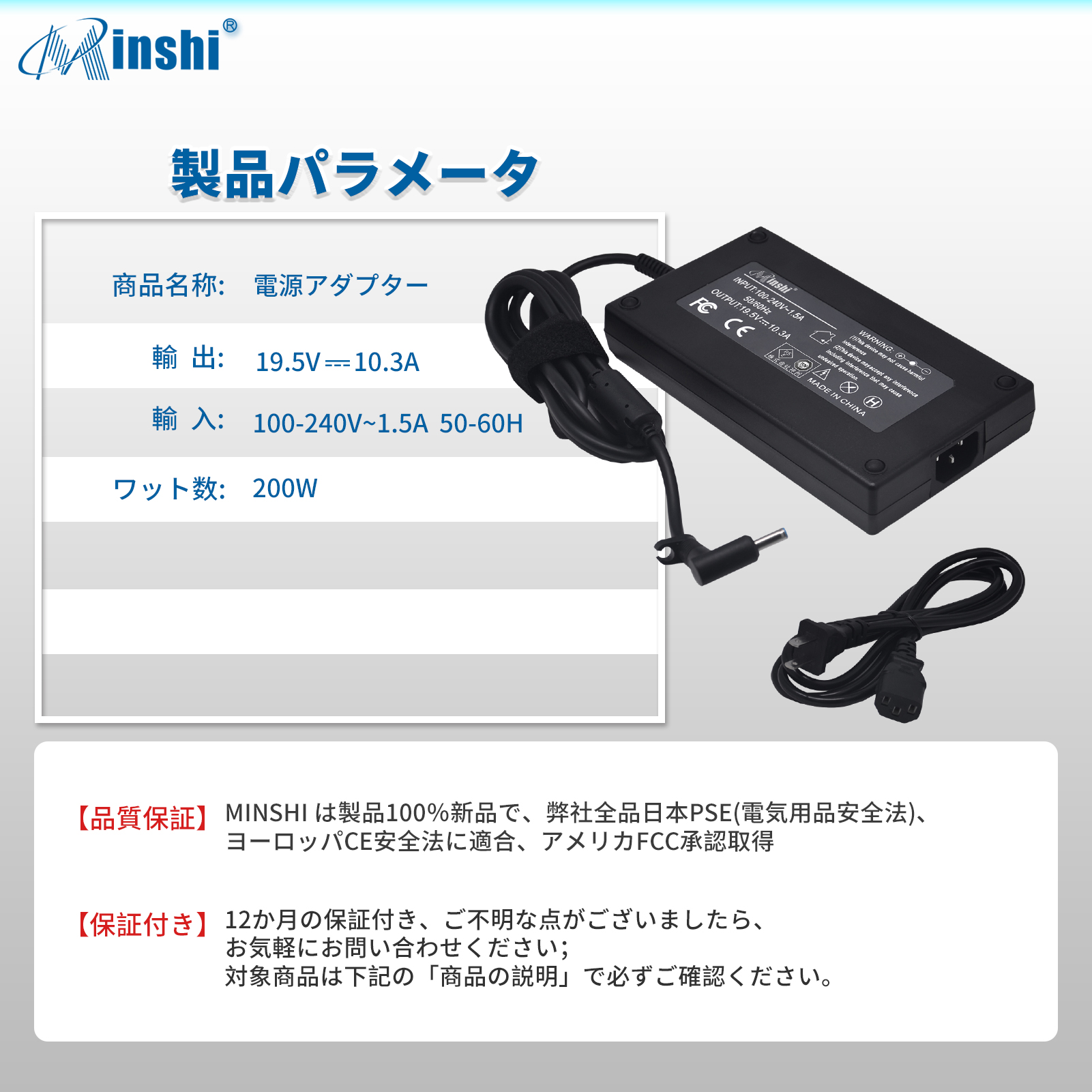 【1年保証】 minshi HP ZBook 15 G4 HSN-C03C 対応200w PSE認定済 高品質TPN-DA12交換用ACアダプターPHB｜minshi｜06