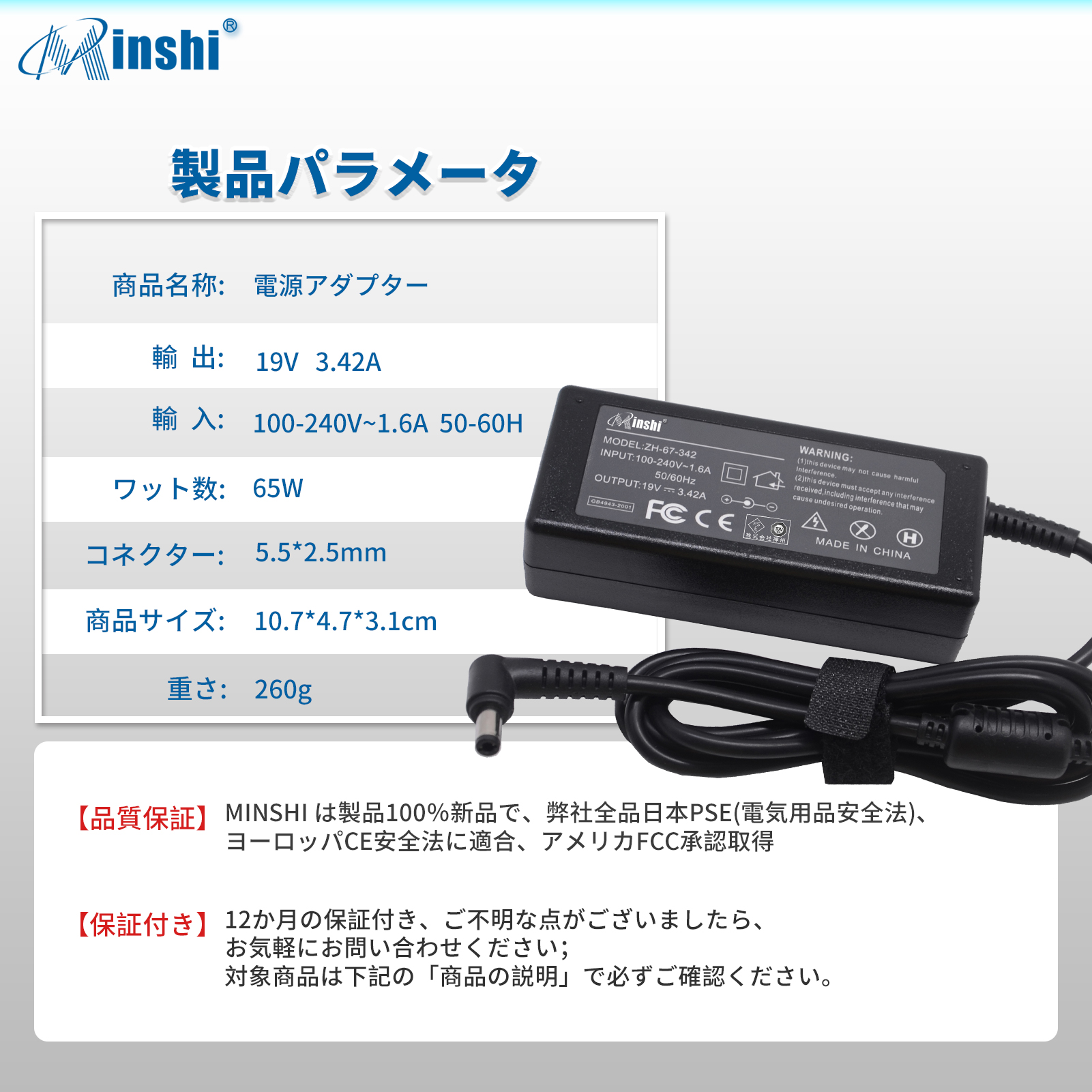 【1年保証】 minshi HP Inspiron 11 3158 対応 65W PSE認定済 高品質交換用ACアダプターWHO｜minshi｜06