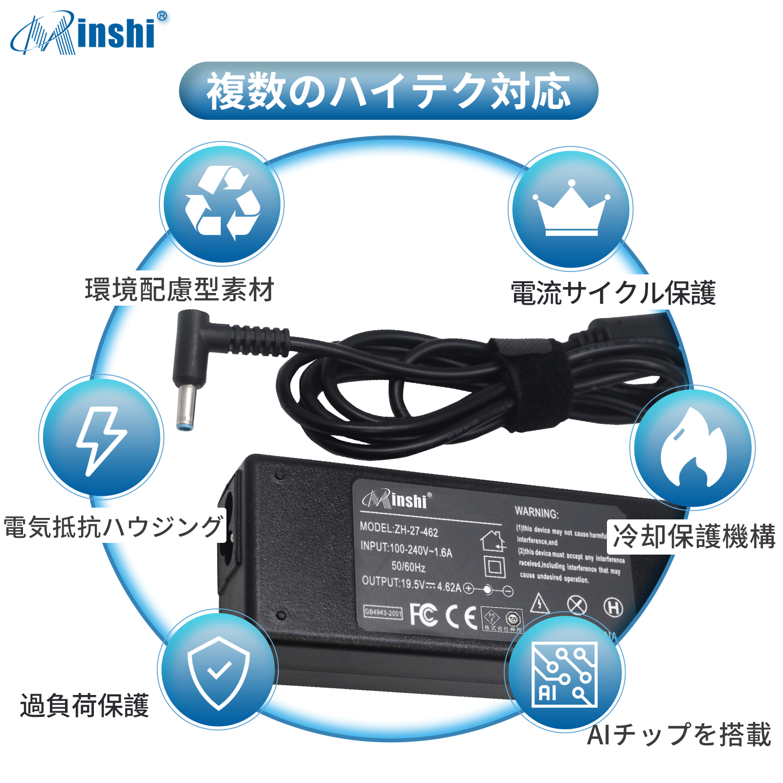 minshi HPStream Notebook 11-r014wm 電源コード ノートパソコン用 ACアダプター 90W 交換互換充電器｜minshi｜03