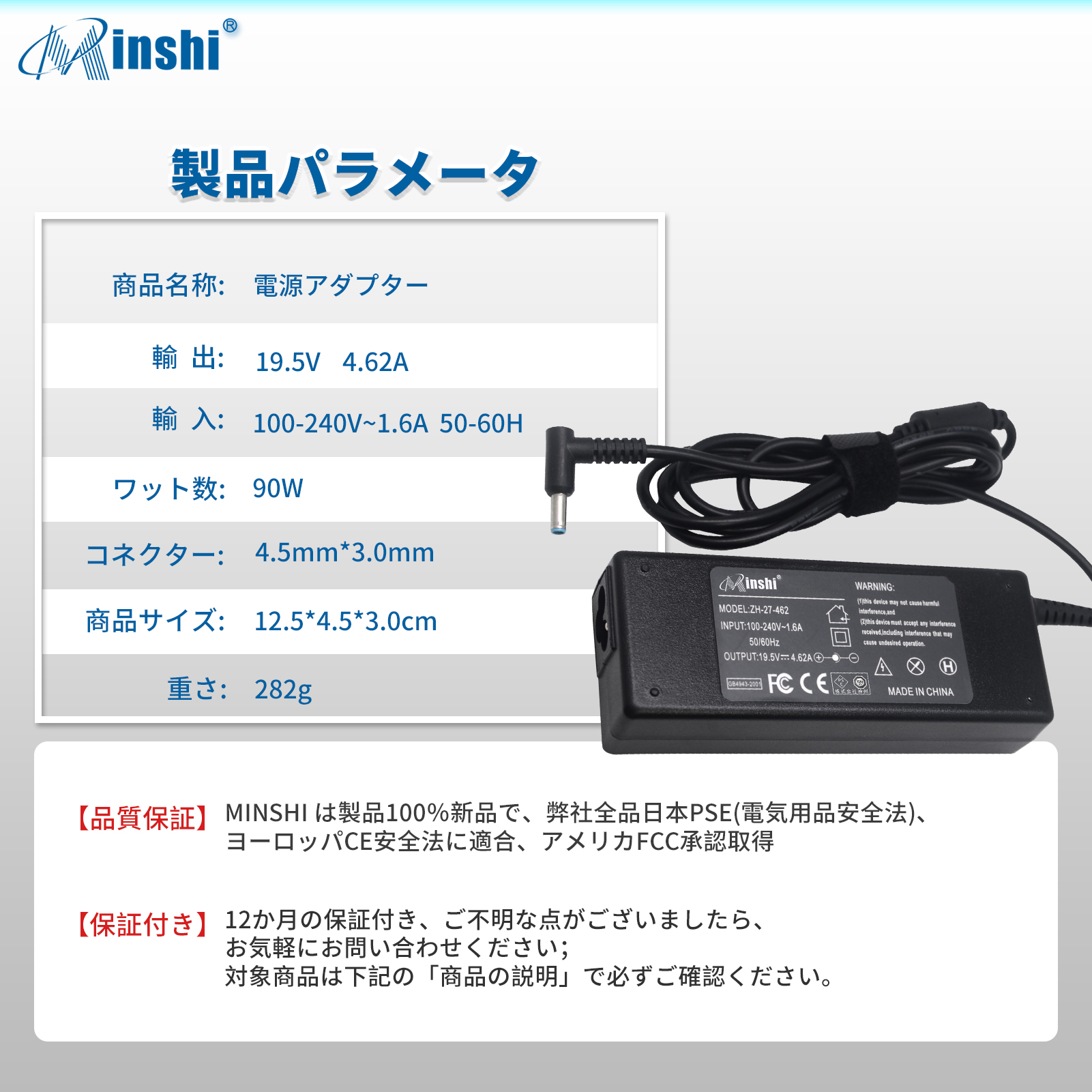 minshi HPStream Notebook 11-r010nr 電源コード ノートパソコン用 ACアダプター 90W 交換互換充電器｜minshi｜06