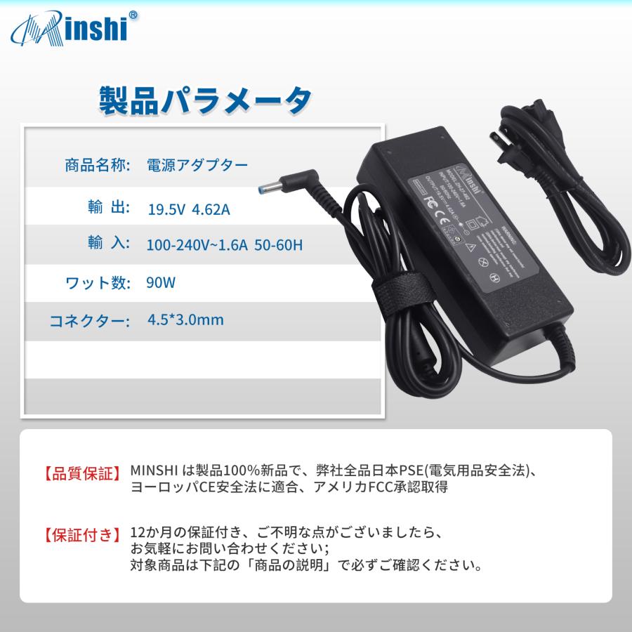 minshi HP 17-j040us 電源コード ノートパソコン用 90W ACアダプター 19.5V/4.62A 交換互換充電器｜minshi｜06