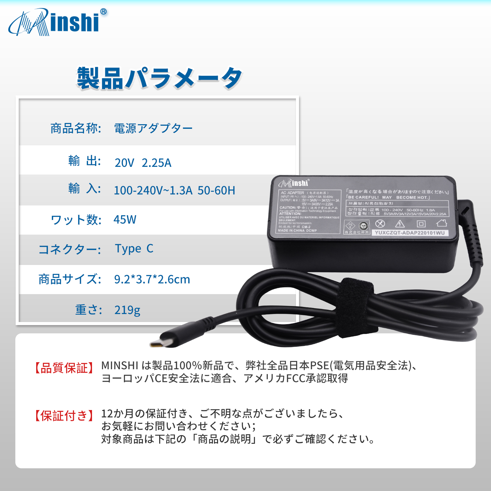 【1年保証】 minshi LENOVO 東芝  Dynabook D7 -MS827 対応 45W  高品質交換用ACアダプターWHO｜minshi｜06