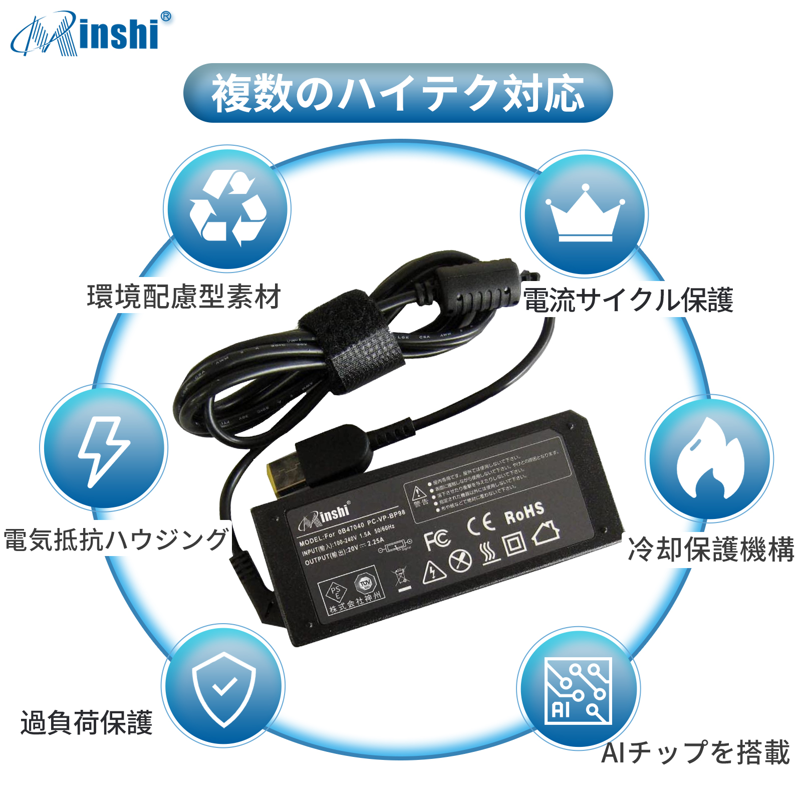 【minshi】 Lenovo レノボG500s対応 ACアダプター20V 2.25A PSE認定済 高品質交換互換充電器 1年保証｜minshi｜03
