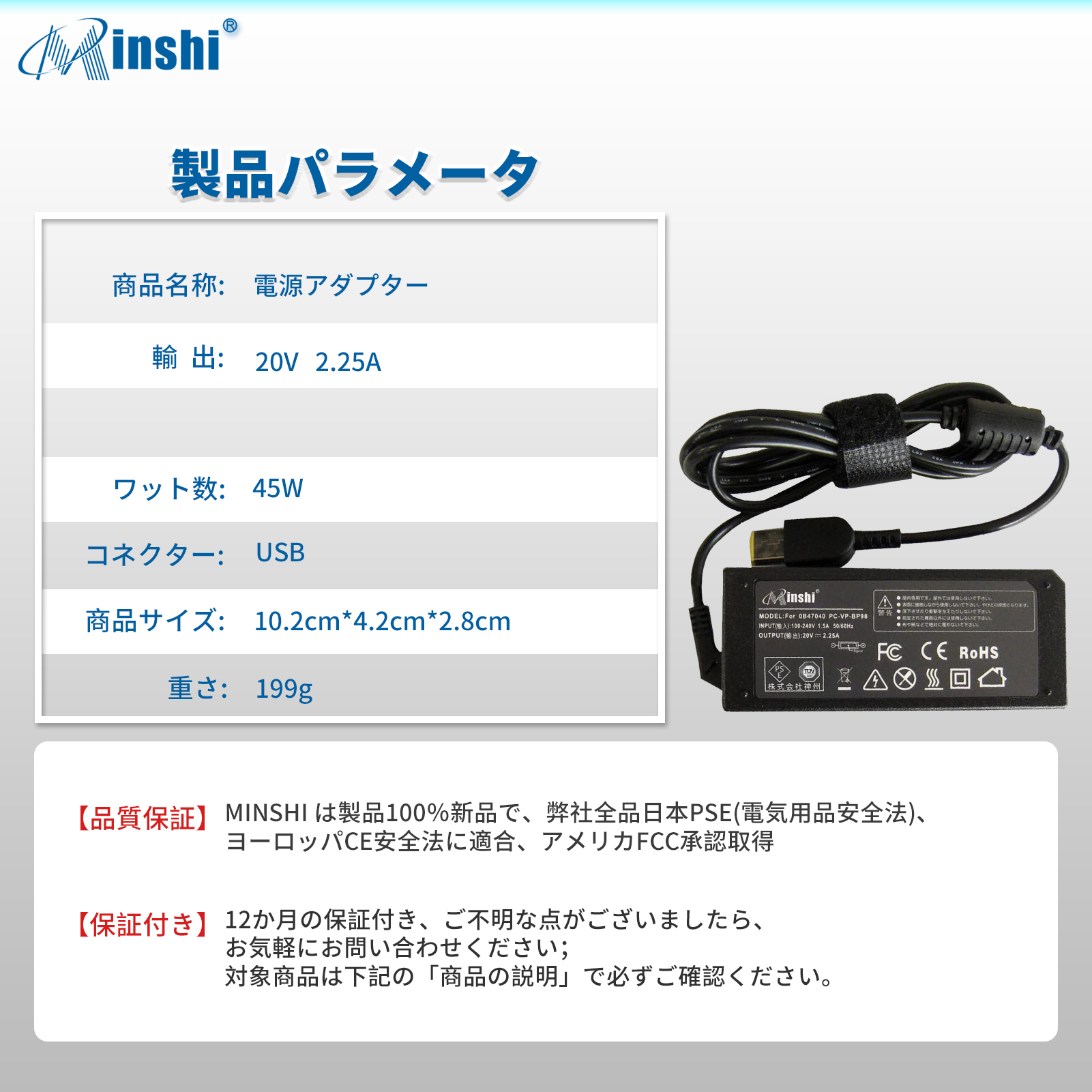 【minshi】 Lenovo IdeaPad U430対応 ACアダプター20V 2.25A 高品質交換互換充電器 1年保証｜minshi｜06
