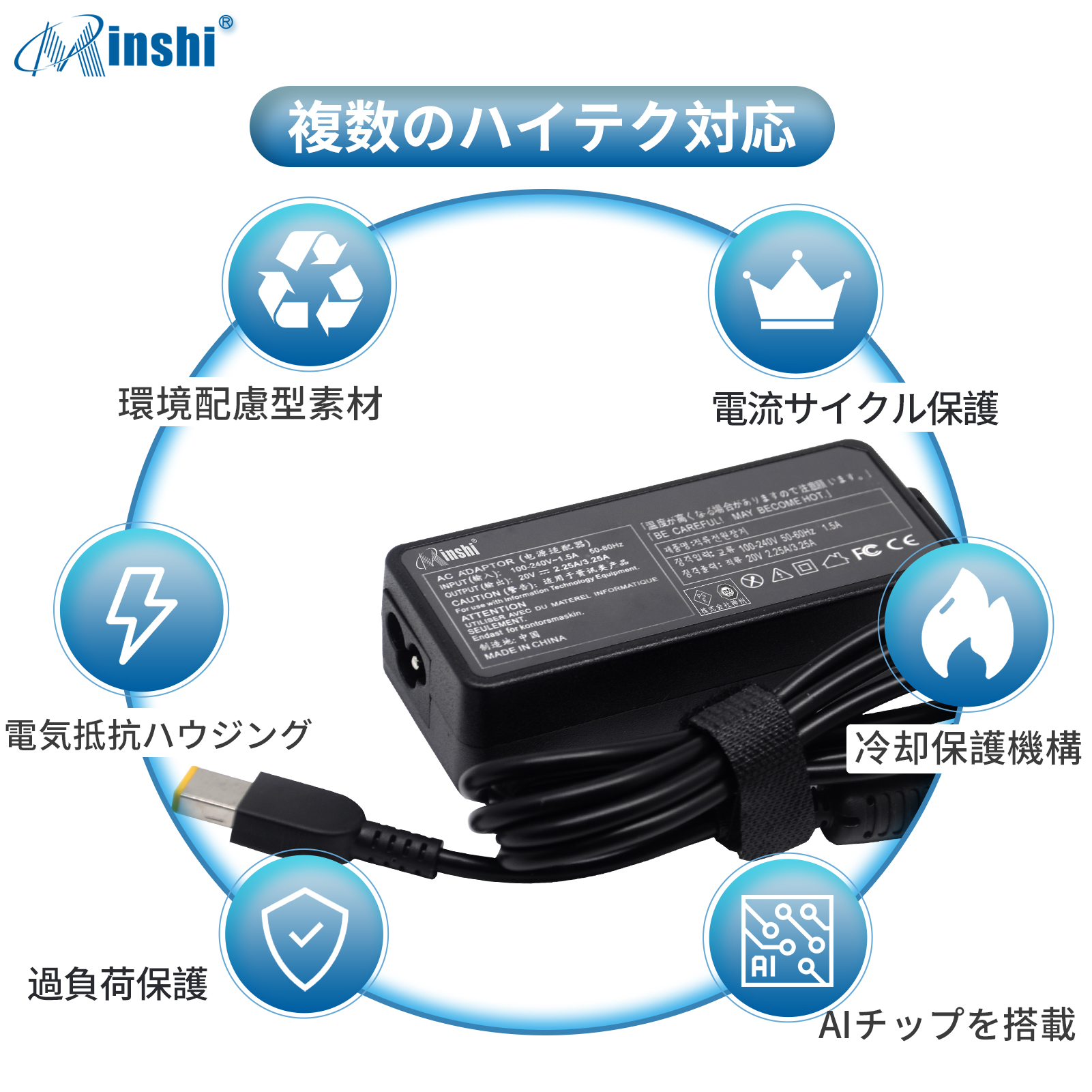 【1年保証】 minshi LENOVO 80G50 対応 互換ACアダプター65W PSE認定済 高品質交換互換充電器｜minshi｜03
