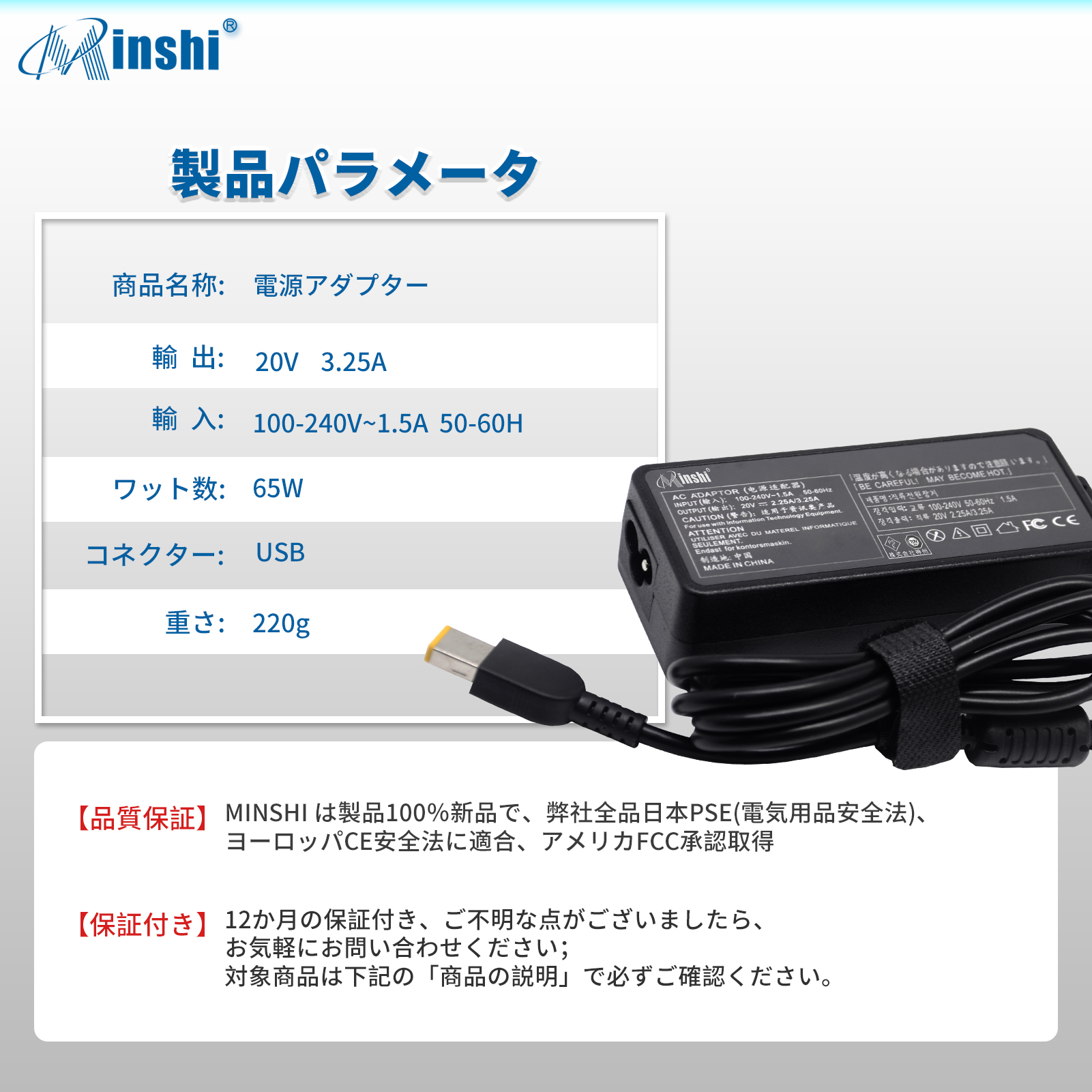 【1年保証】 minshi LENOVO 80G50 対応 互換ACアダプター65W PSE認定済 高品質交換互換充電器｜minshi｜06