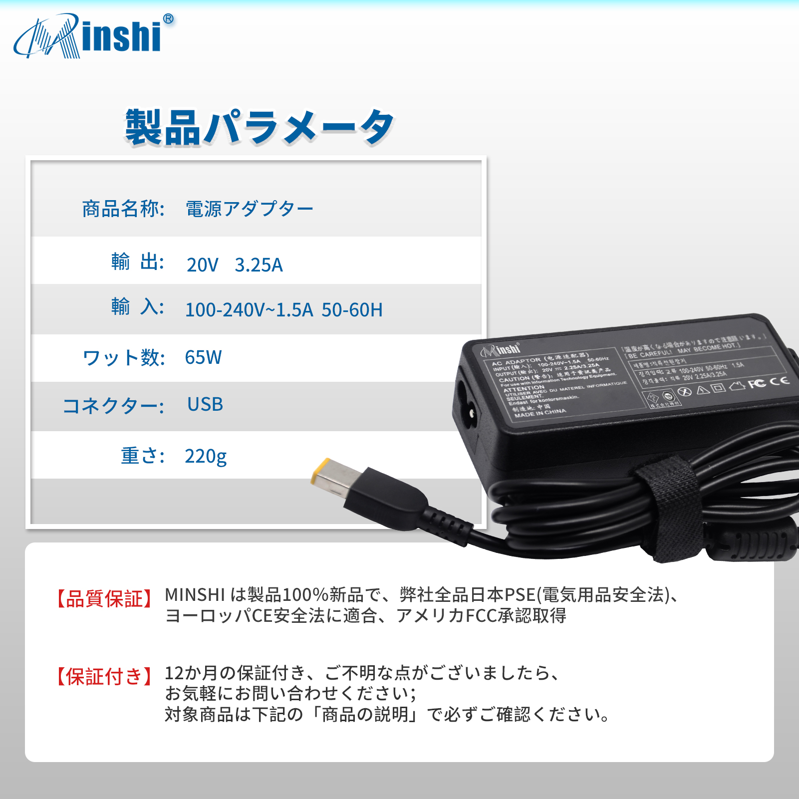 【1年保証】 minshi LENOVO 80G50G40G70G50 対応 互換ACアダプター65W PSE認定済 高品質交換互換充電器｜minshi｜06