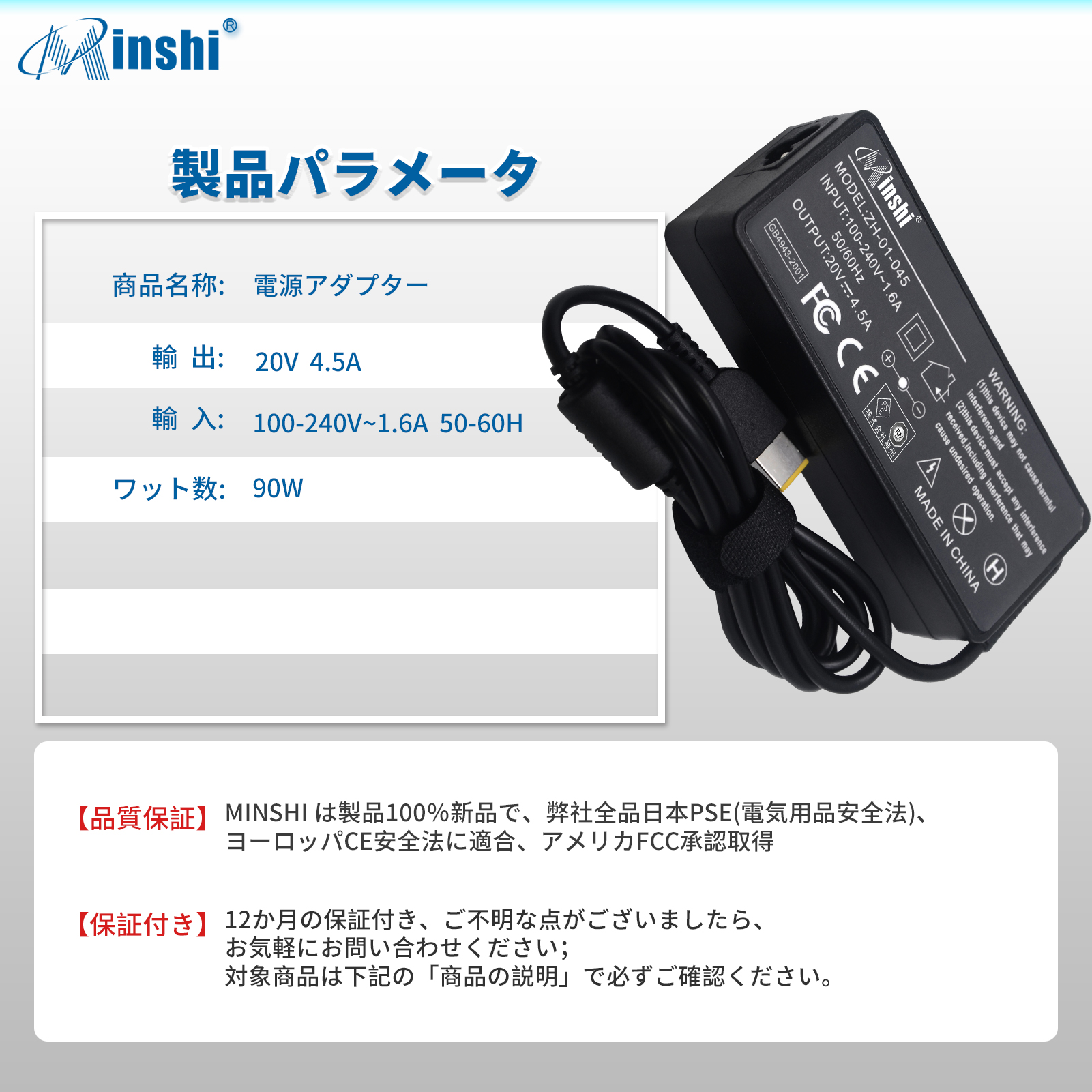minshi Lenovo T431s Idea pad S210 電源コード ノートパソコン用 ACアダプター 90W 交換互換充電器｜minshi｜06