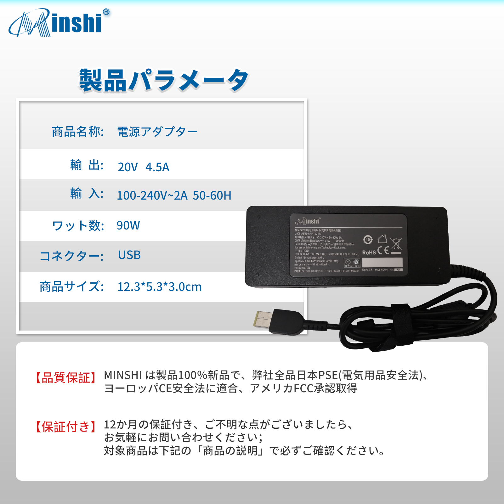 【1年保証】 minshi LENOVO 36200124 90M-M 対応 互換ACアダプター90W PSE認定済 高品質交換用ACアダプター｜minshi｜06