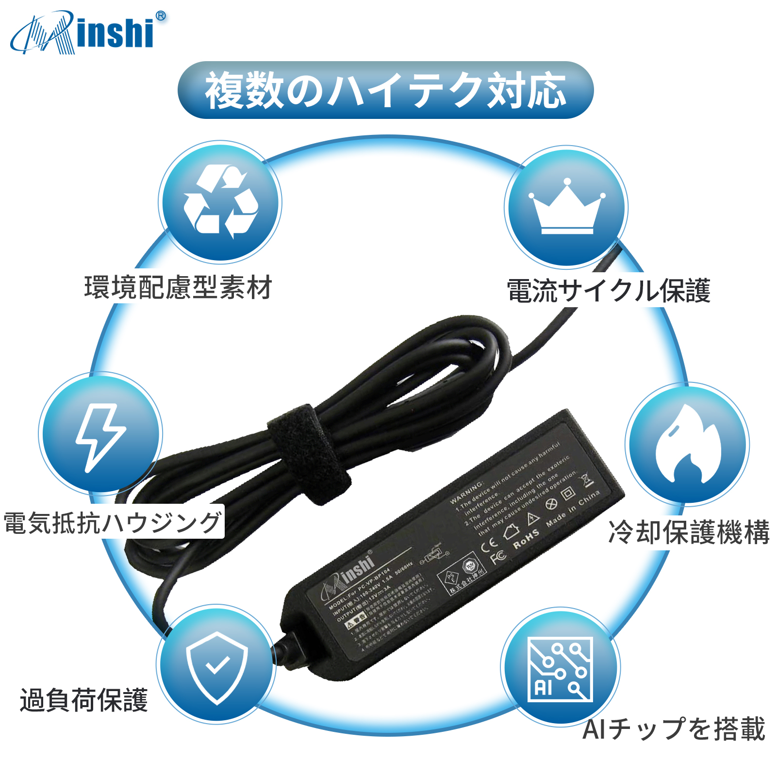 【1年保証】 minshi NEC PC-VP-BP104 対応 互換ACアダプター36W PSE認定済 高品質交換用ACアダプター｜minshi｜03