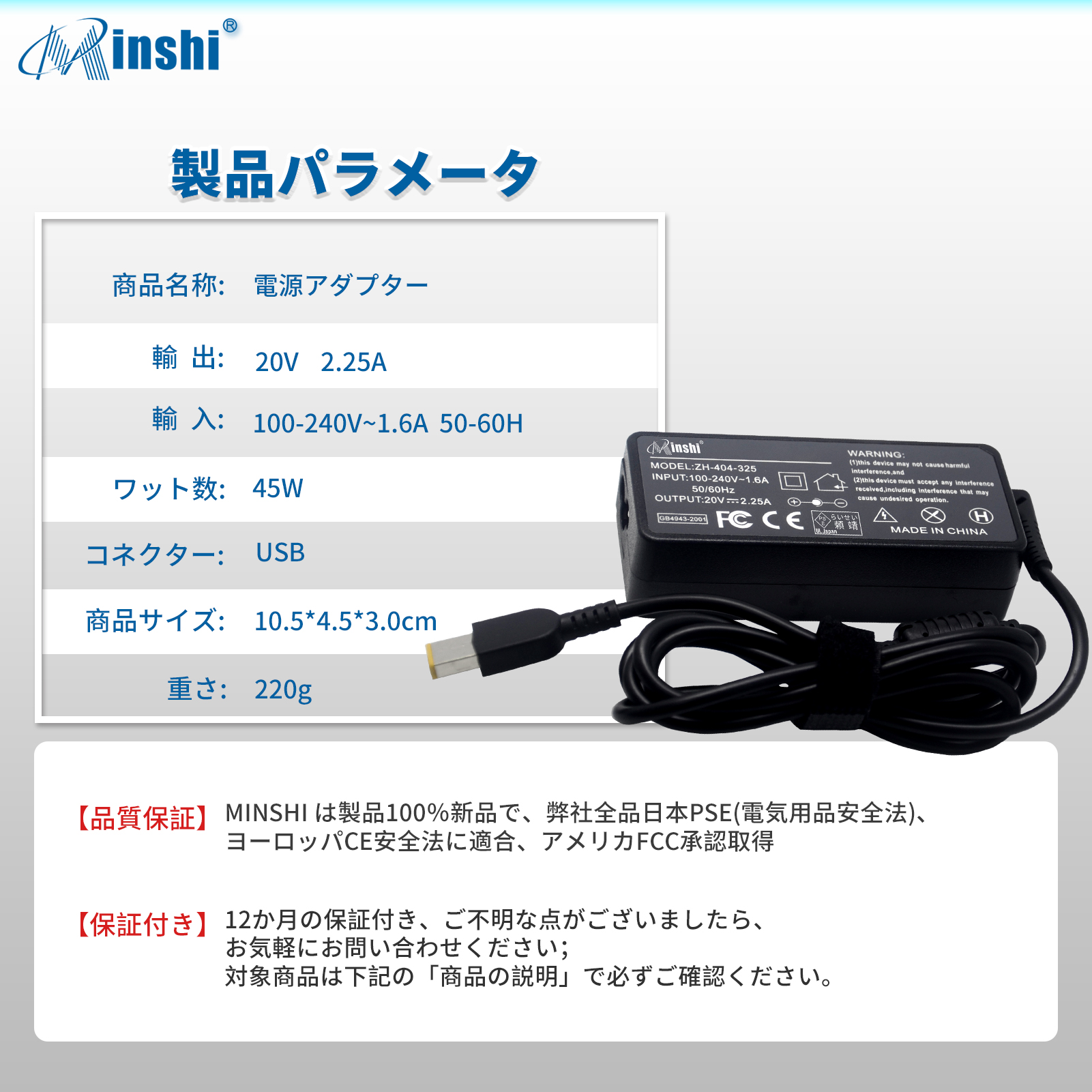 1年保証】 minshi NEC PC-NS150HAシリーズ 対応 互換ACアダプター45W