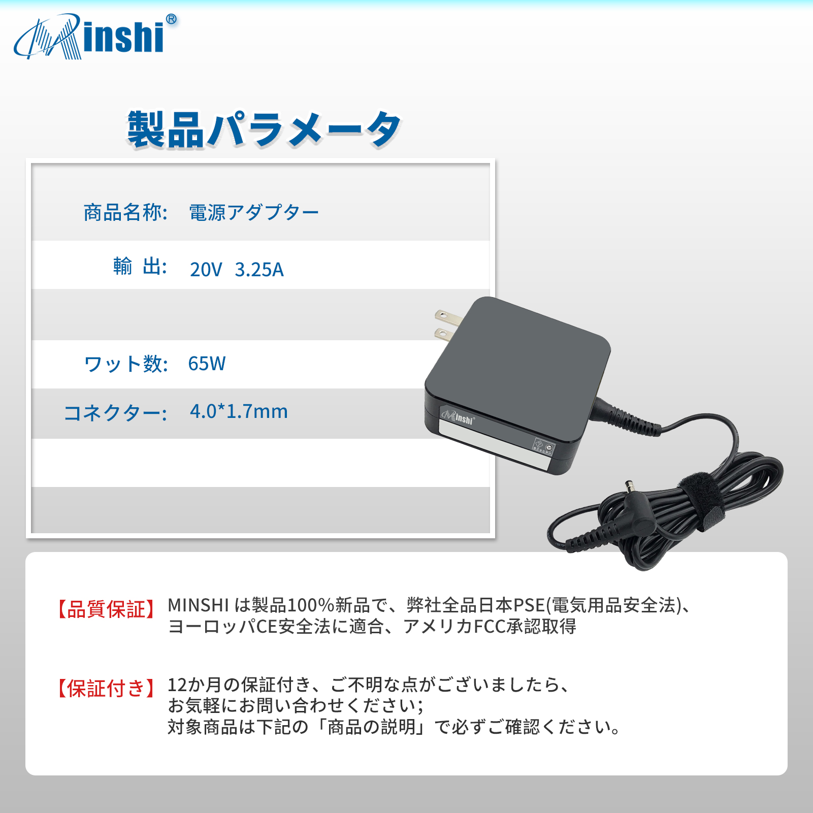 1年保証】 minshi NEC PC-VP-BP132 対応 互換ACアダプター65W PSE認定