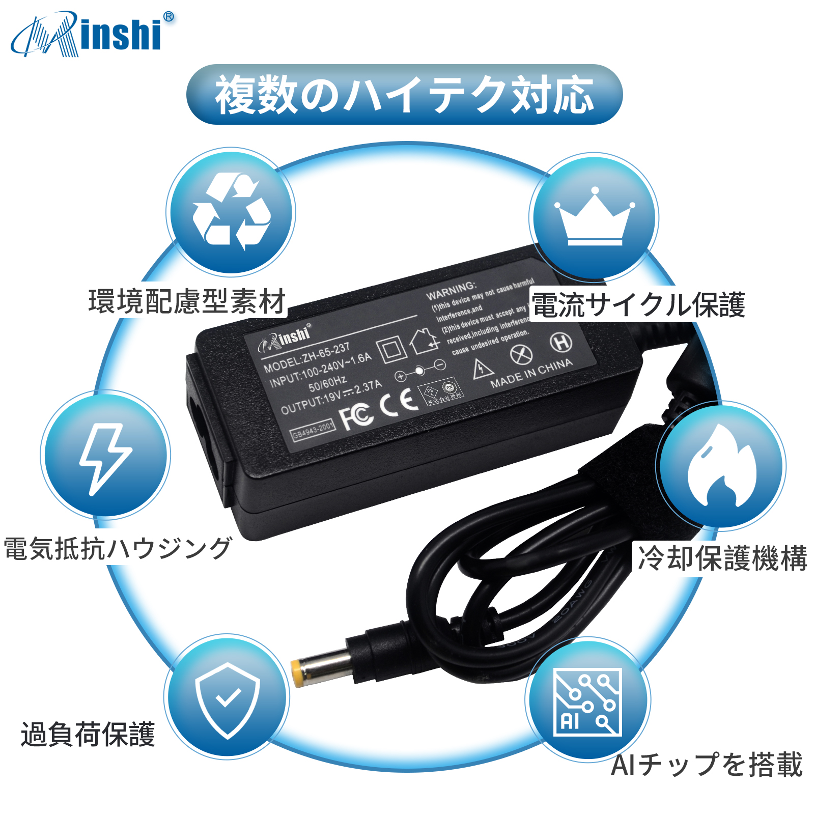 【1年保証】 minshi 東芝 AJB453 対応 45W PSE認定済 高品質交換用ACアダプターWHO｜minshi｜03