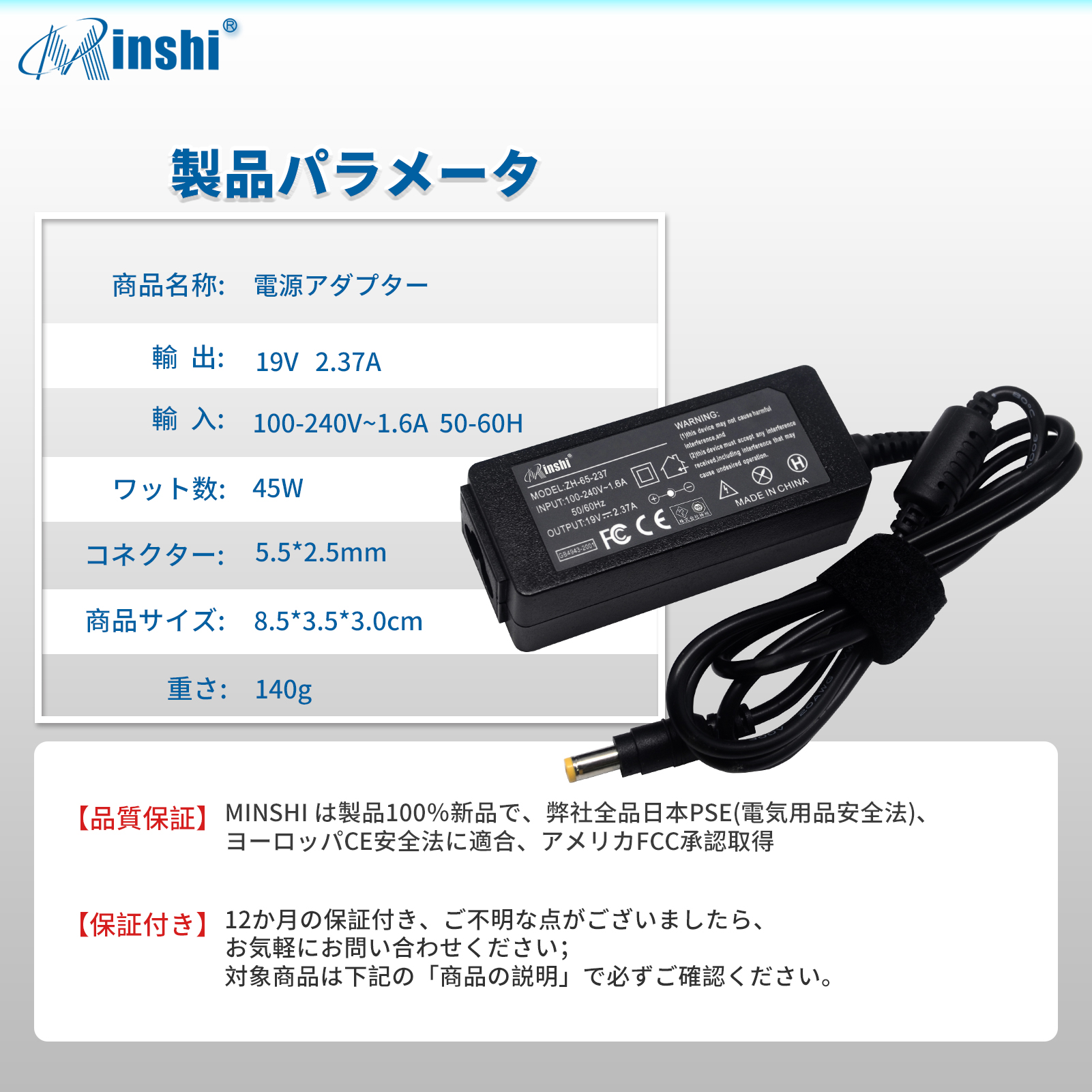 【1年保証】 minshi 東芝 AJB374 対応 45W PSE認定済 高品質交換用ACアダプターWHO｜minshi｜06