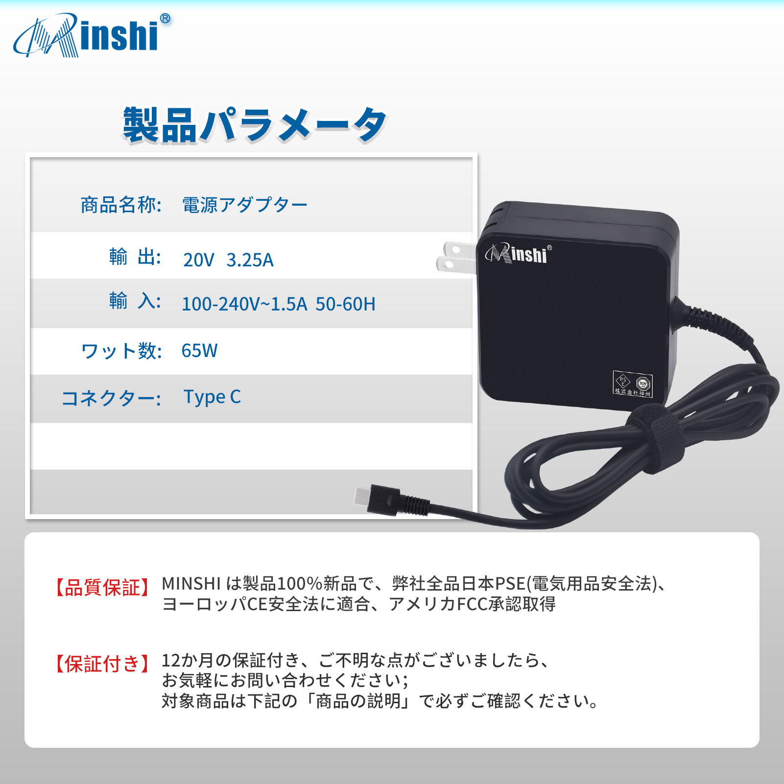 【1年保証】 minshi 東芝 Dynabook GZシリーズ GZ83/M 対応 65W  高品質PAACA048 PA5352U-1ACA交換用ACアダプターPHB｜minshi｜06