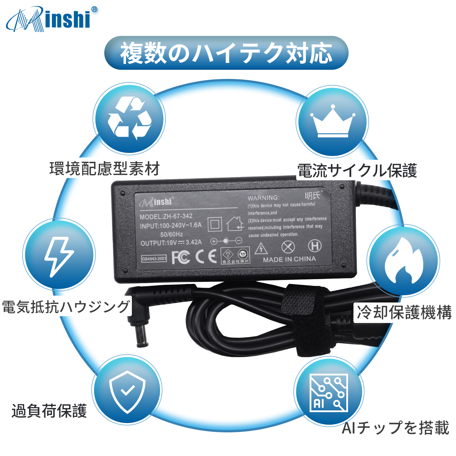 【1年保証】minshi 東芝 AH90/B1 対応 互換ACアダプター65W  高品質交換互換充電器｜minshi｜03