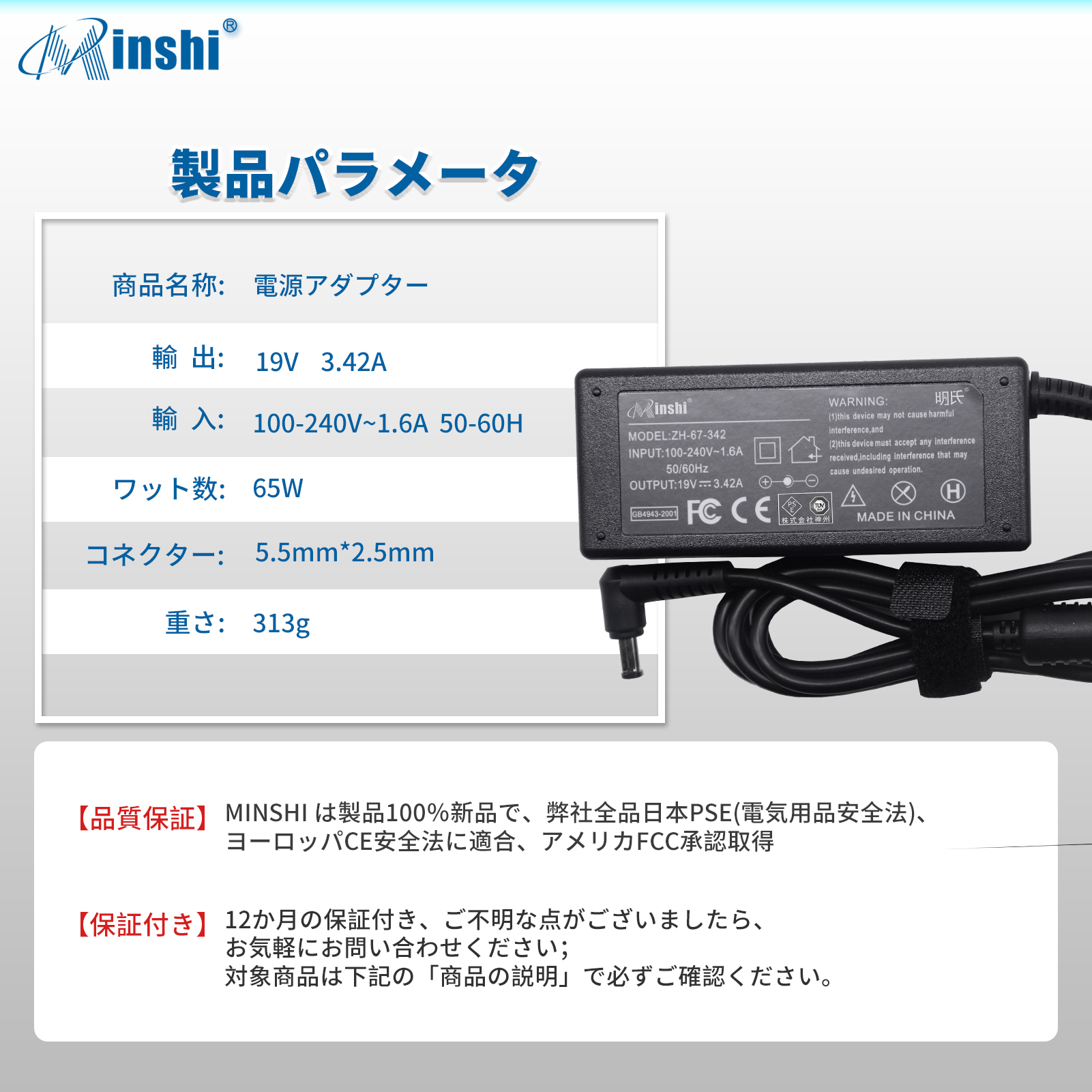 【1年保証】 minshi 東芝 Dynabook T453 対応 互換ACアダプター65W PSE認定済 高品質交換互換充電器｜minshi｜06