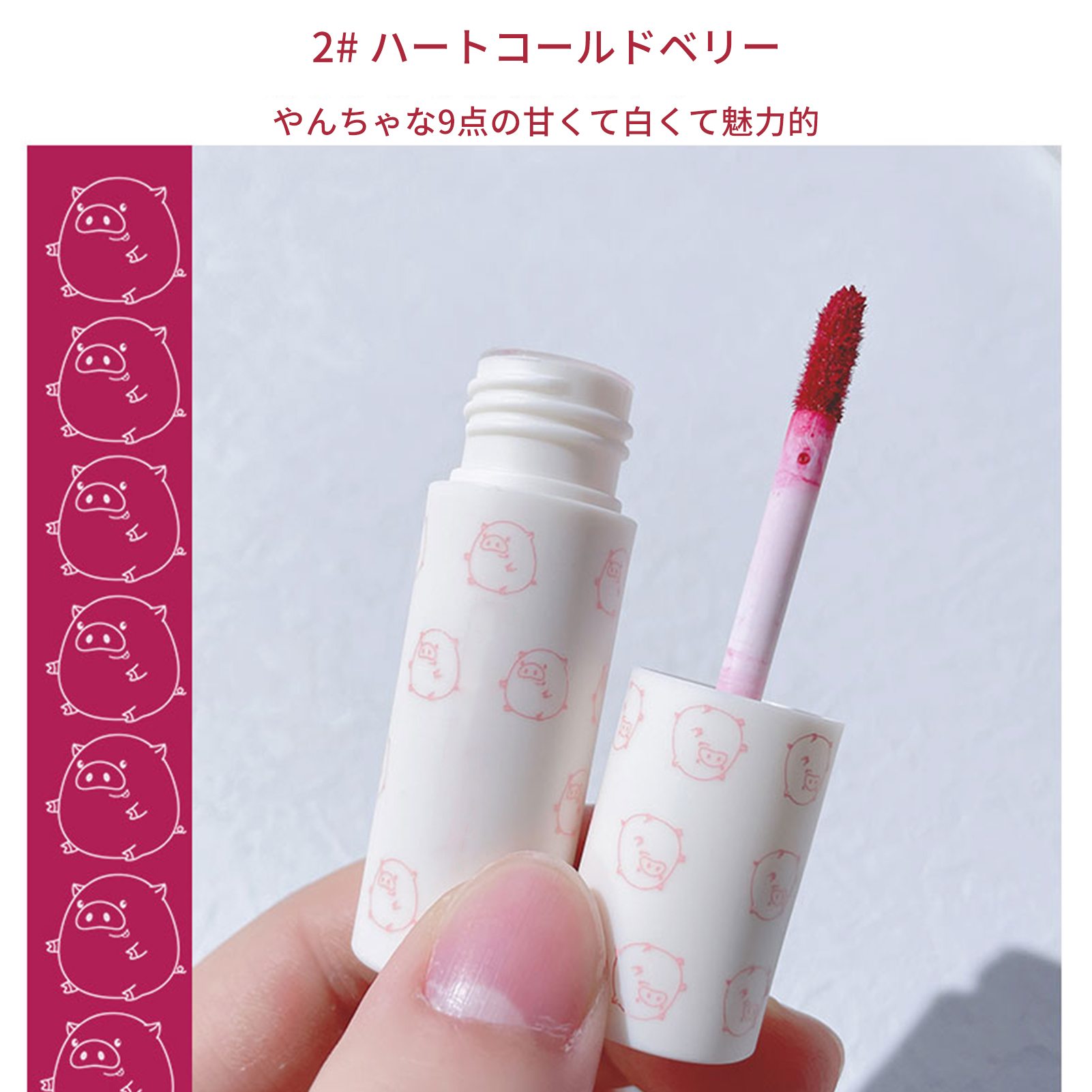 minshi 2ハートコールドベリーソフトリップバームリップグロス